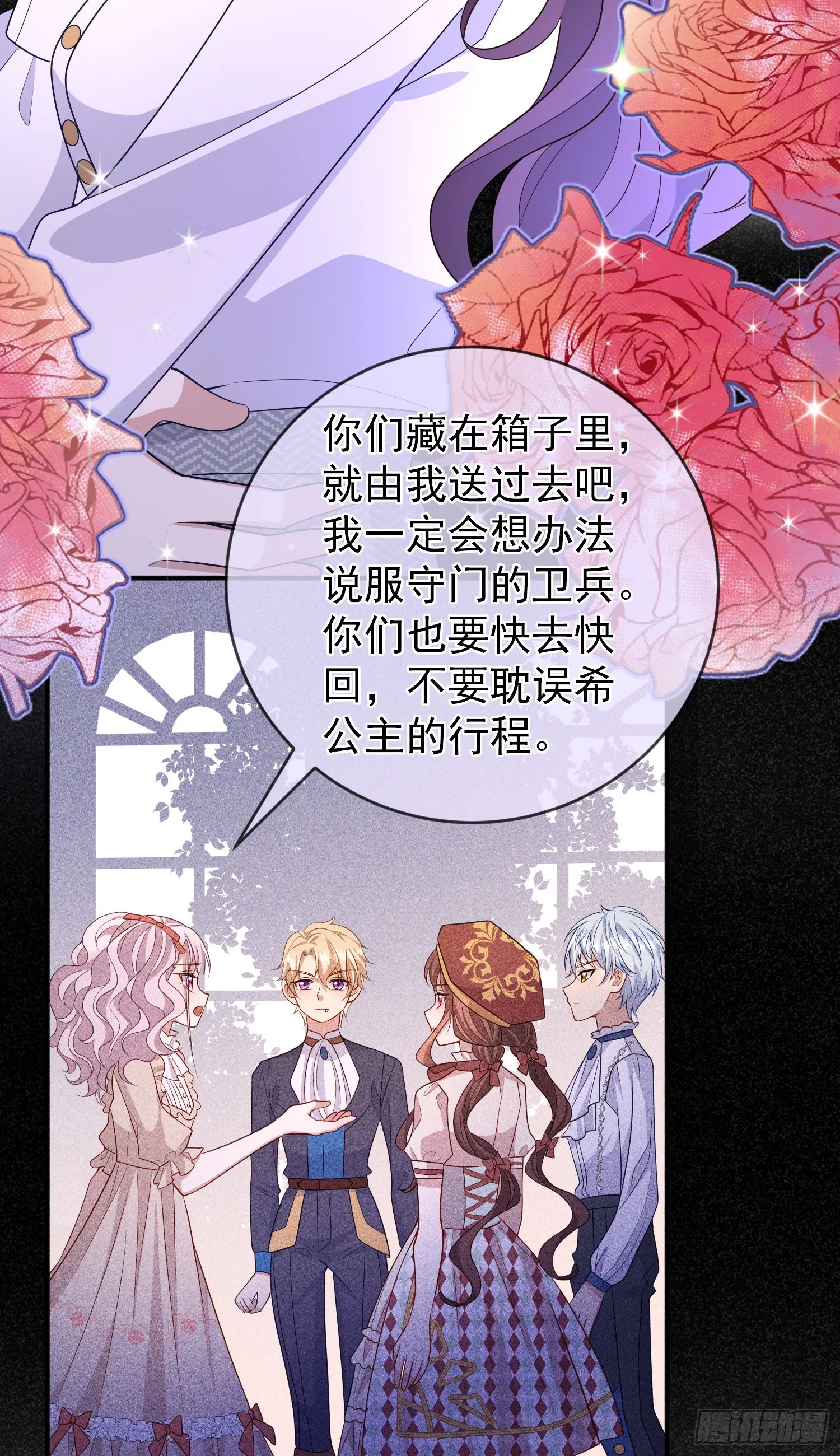 第55话下毒的人是谁？ 第39页