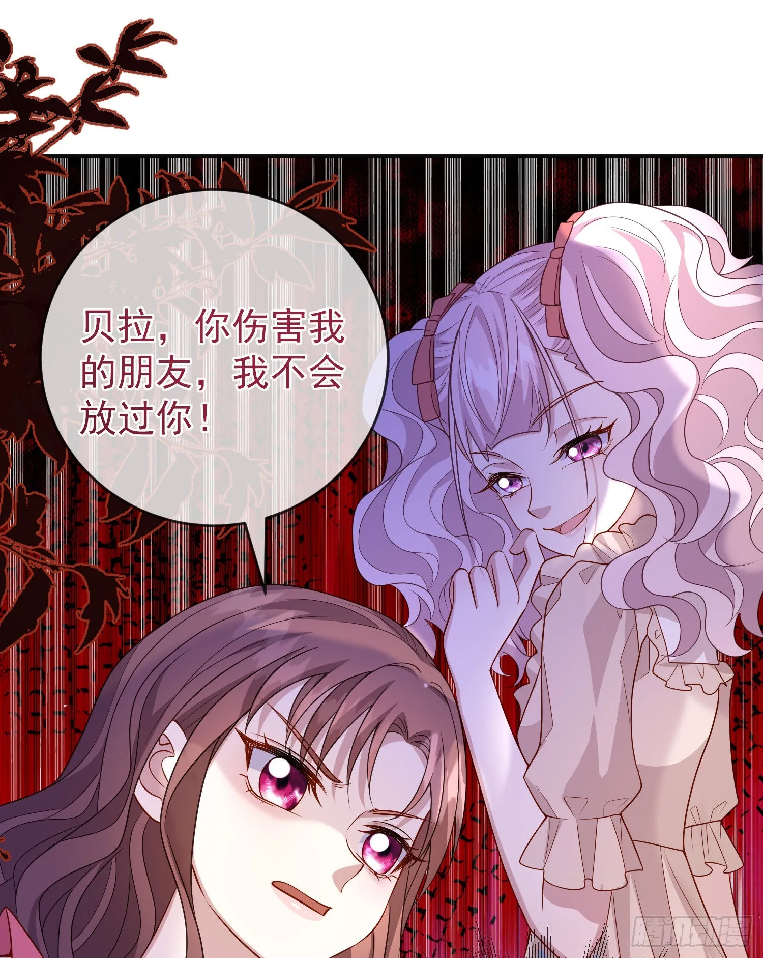 第55话下毒的人是谁？ 第41页