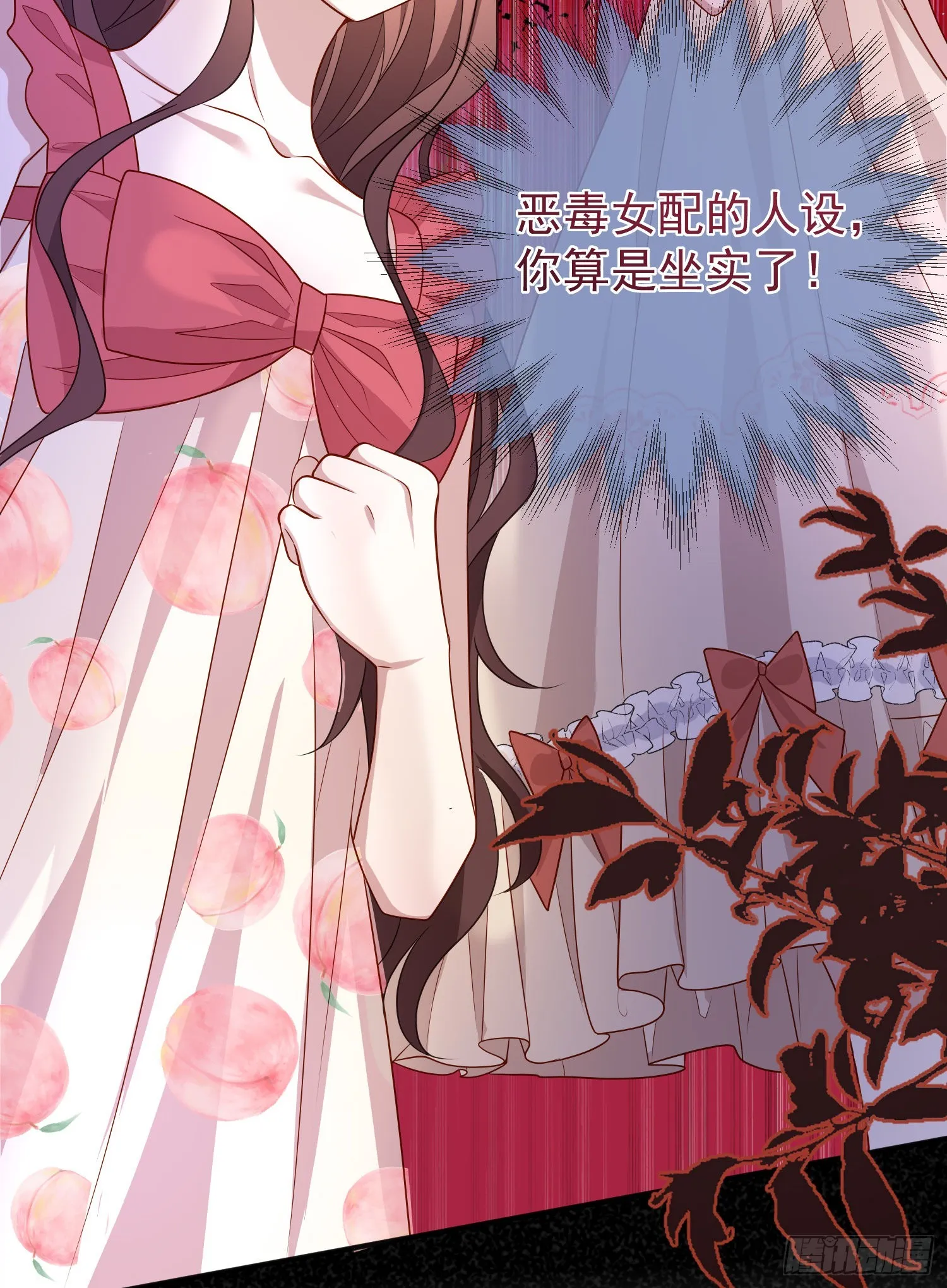第55话下毒的人是谁？ 第42页