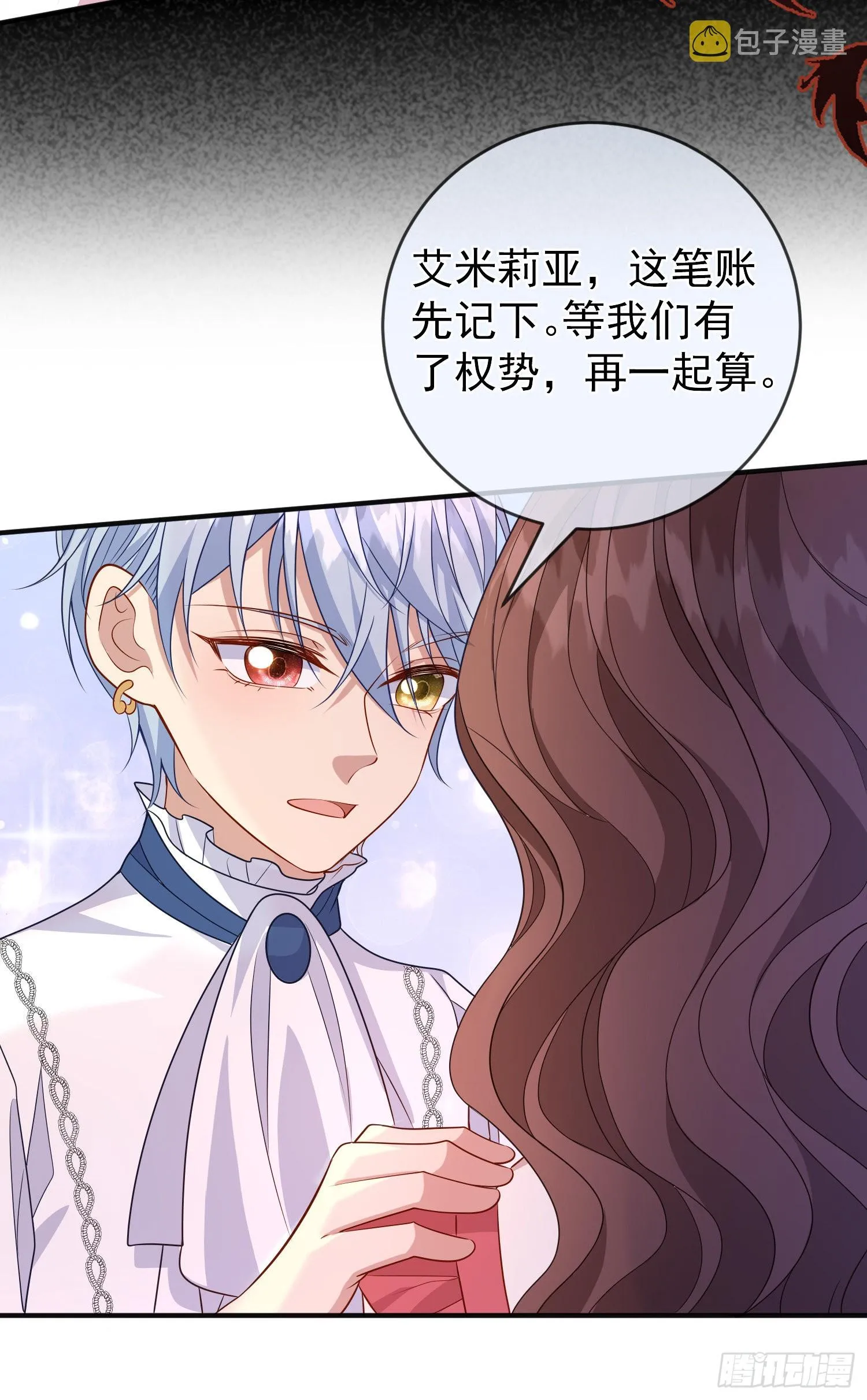 第55话下毒的人是谁？ 第43页