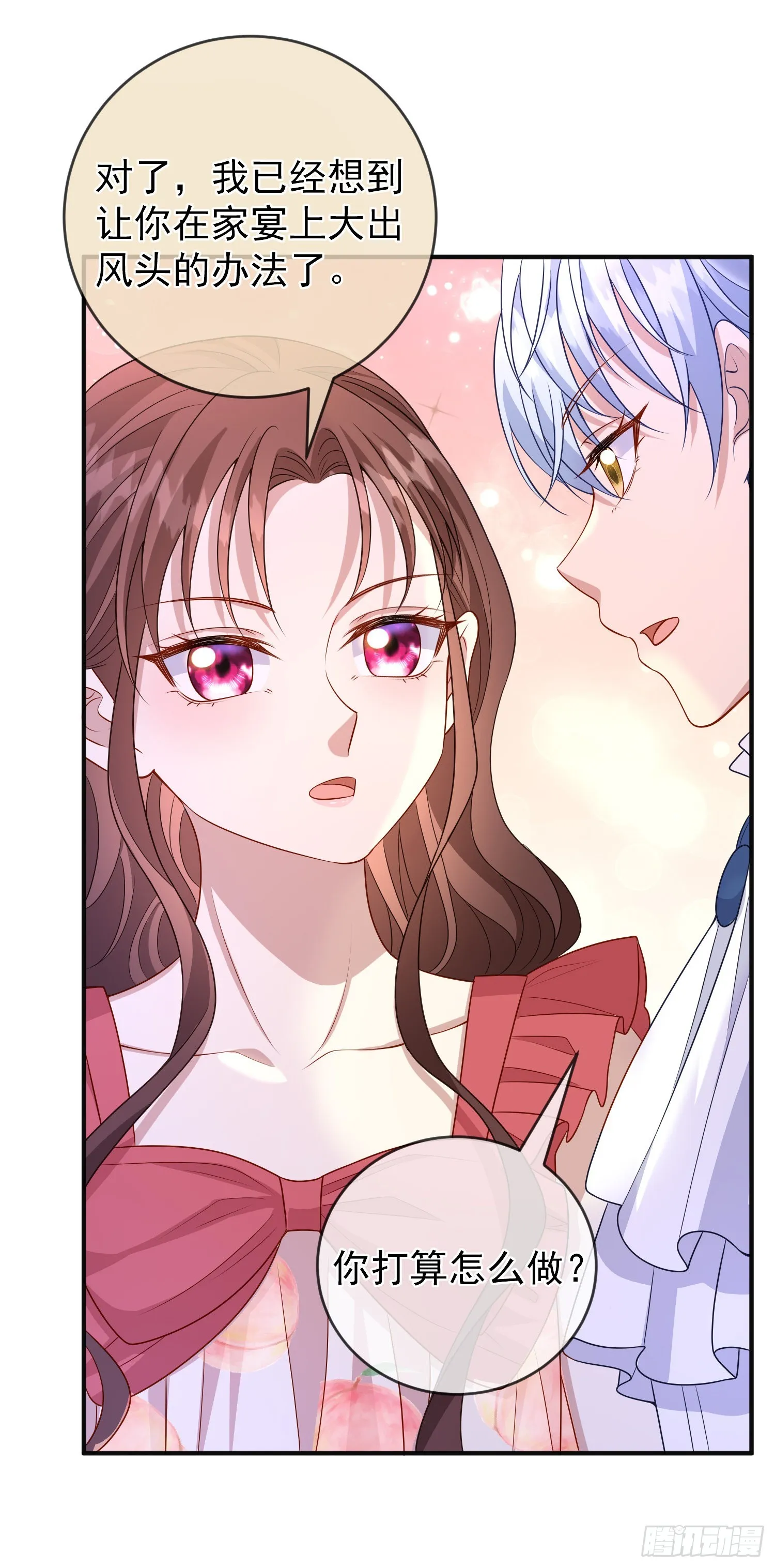 第55话下毒的人是谁？ 第44页