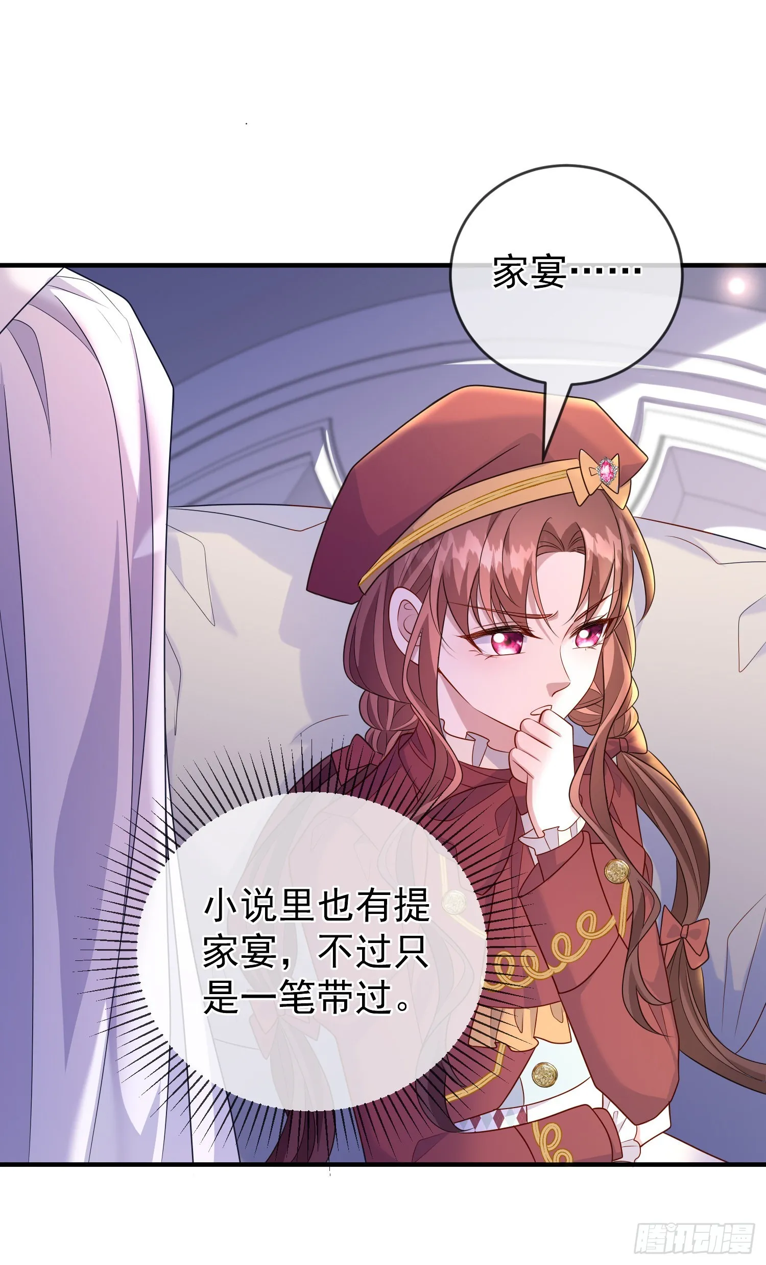 第54话艾米莉亚，我陪你去 第2页