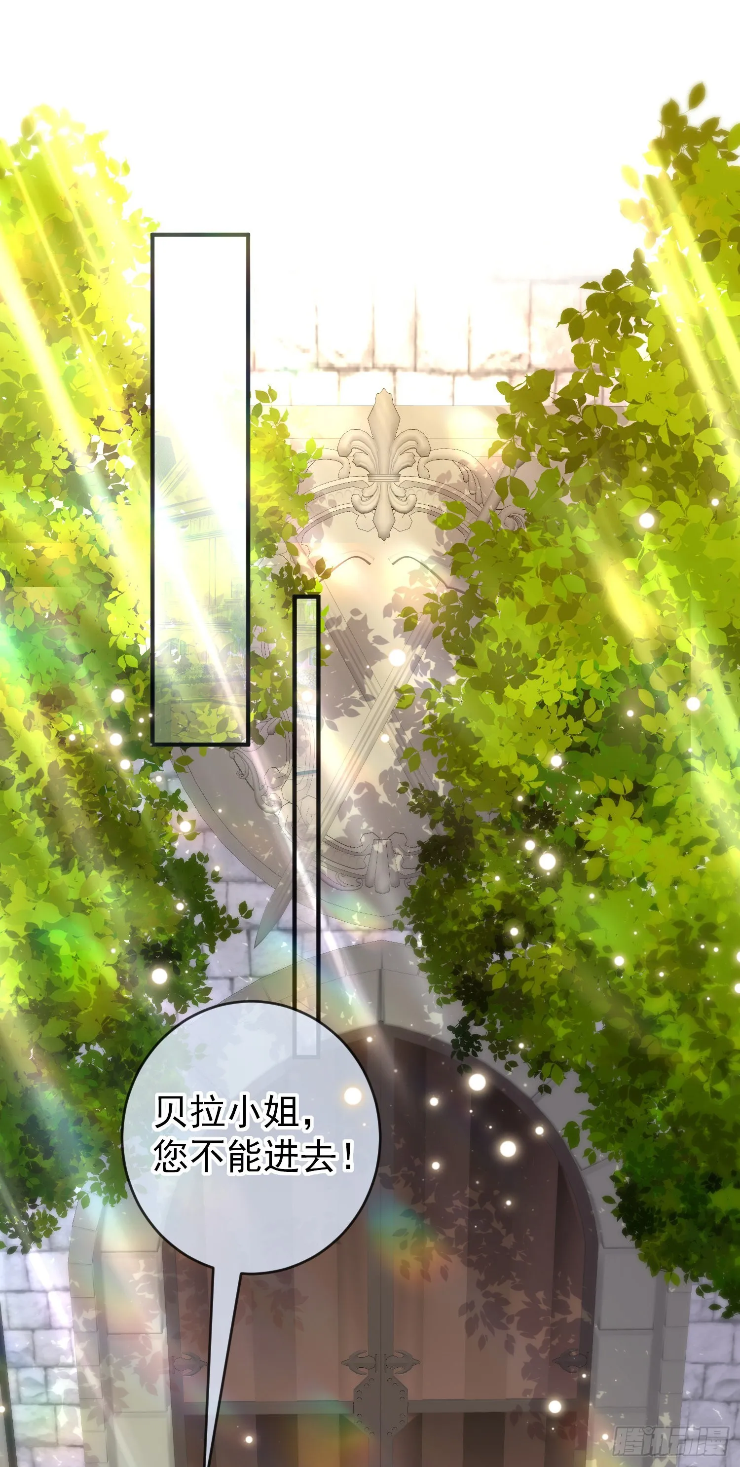第54话艾米莉亚，我陪你去 第20页