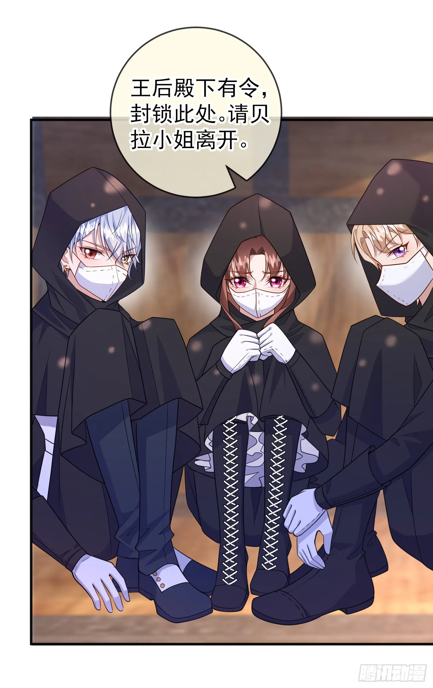 第54话艾米莉亚，我陪你去 第22页