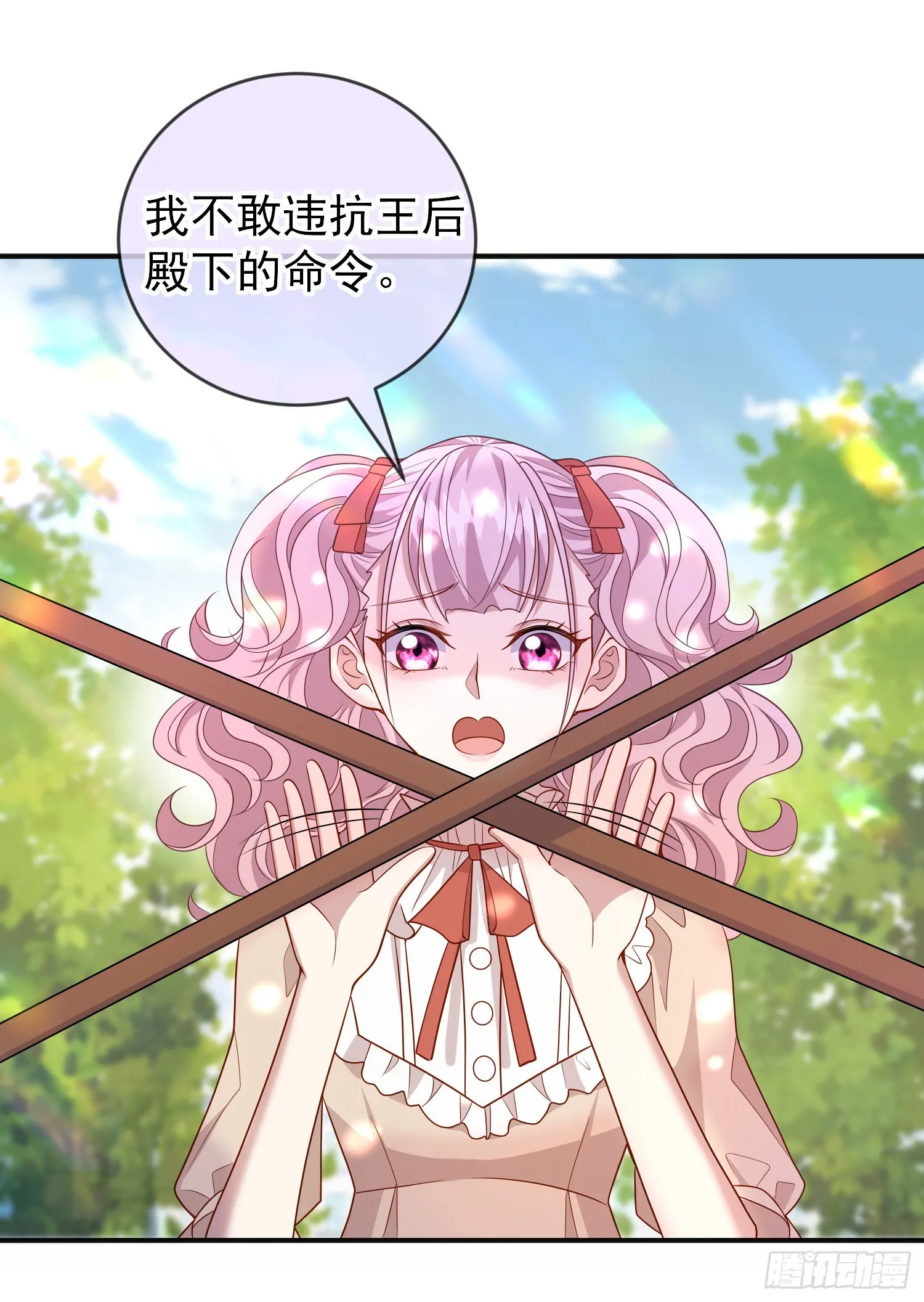 第54话艾米莉亚，我陪你去 第23页