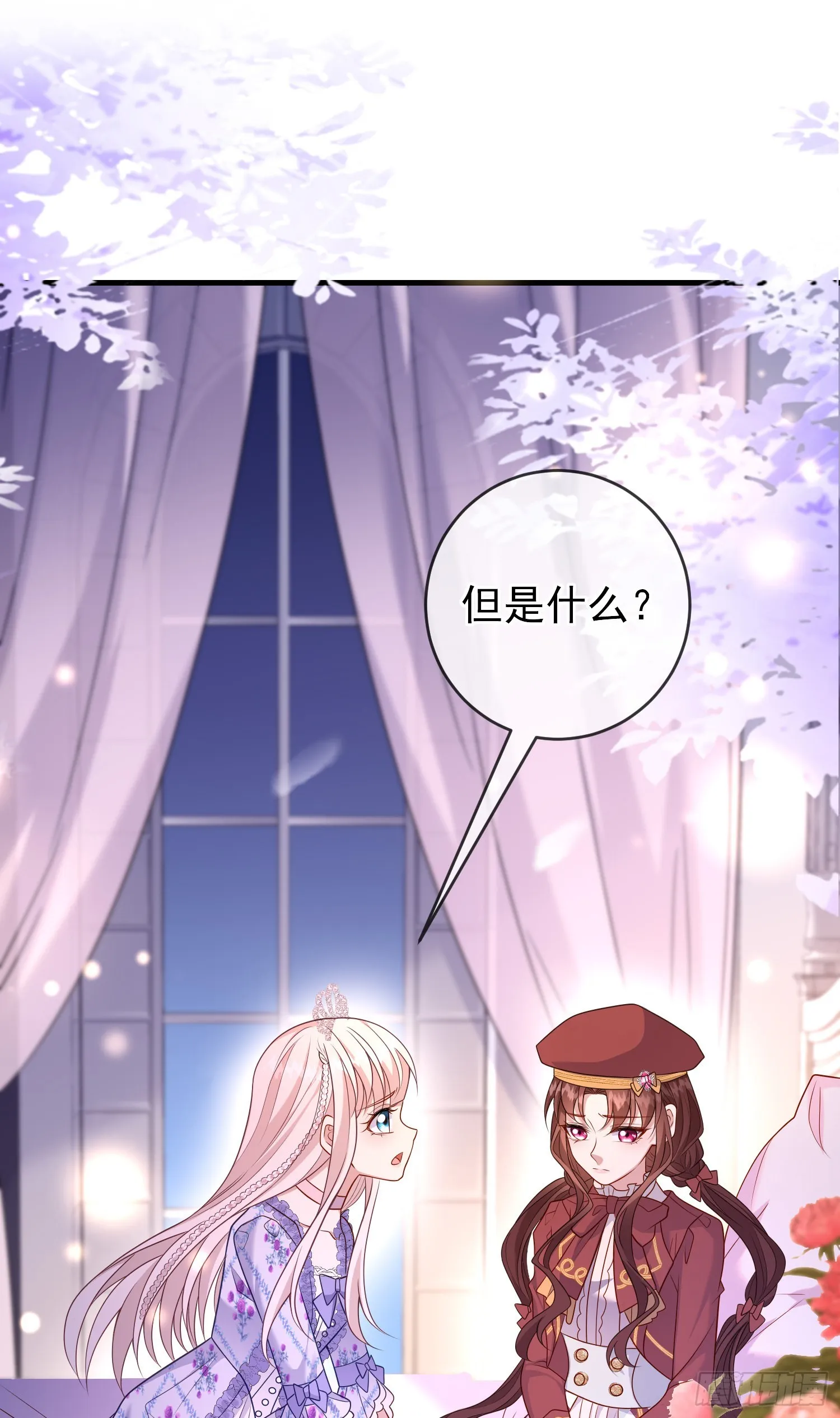 第53话她们有啥秘密吗？ 第2页