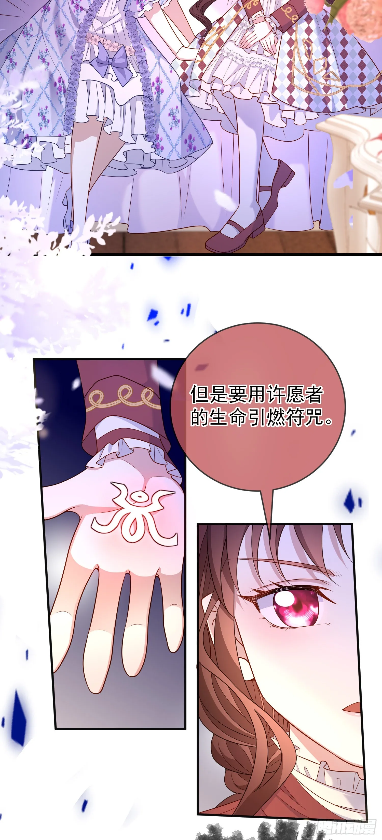 第53话她们有啥秘密吗？ 第3页