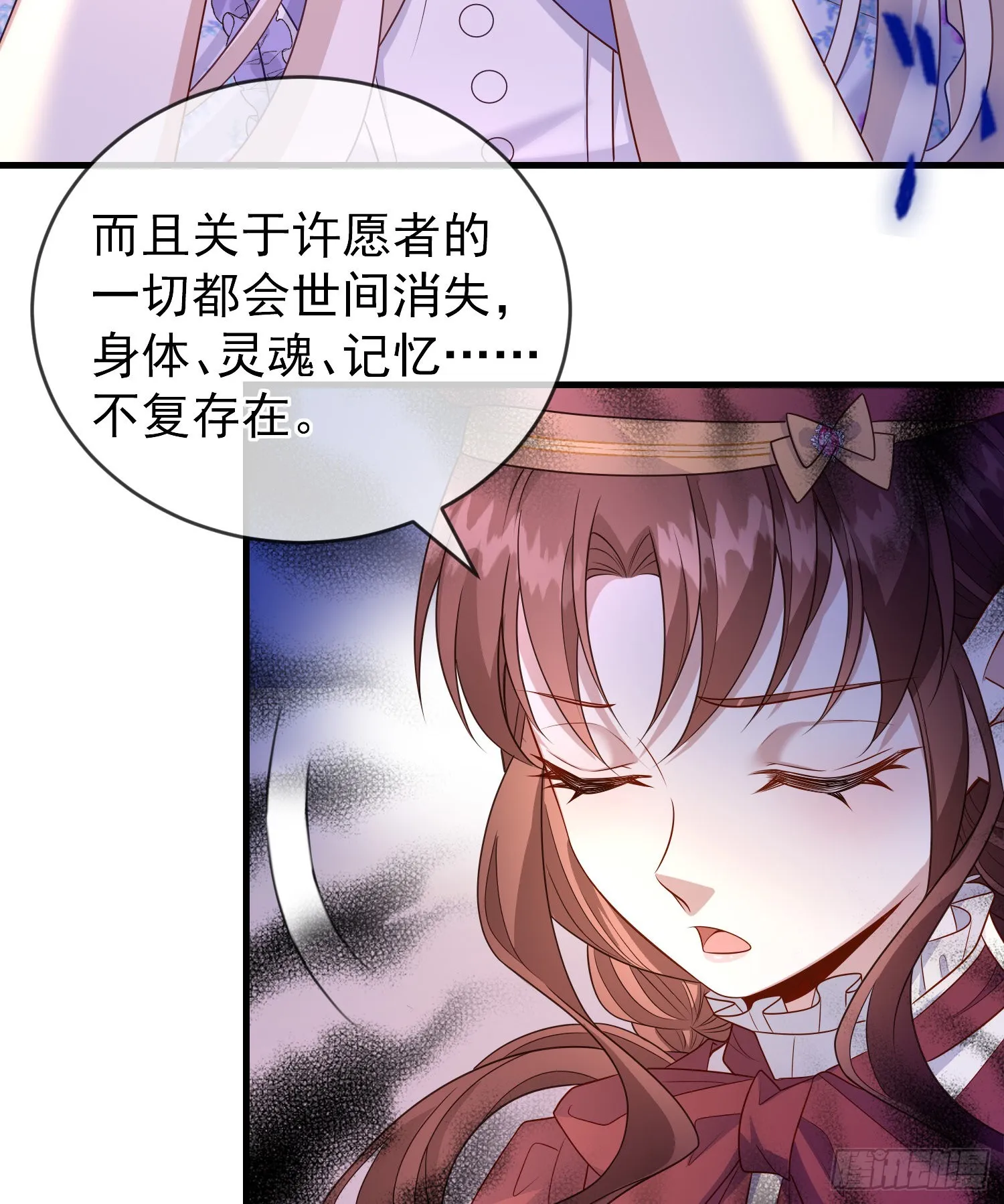 第53话她们有啥秘密吗？ 第5页