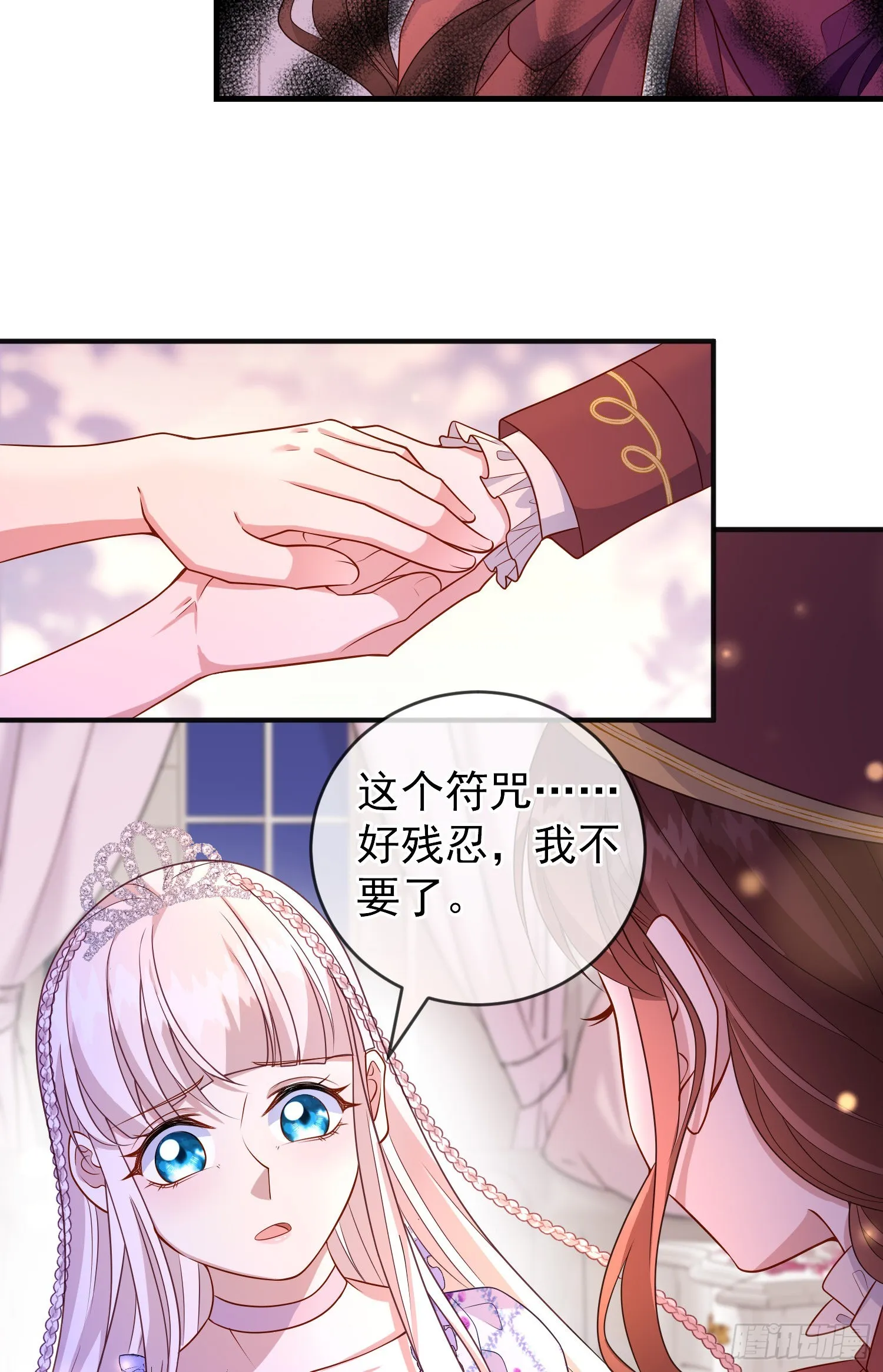 第53话她们有啥秘密吗？ 第6页