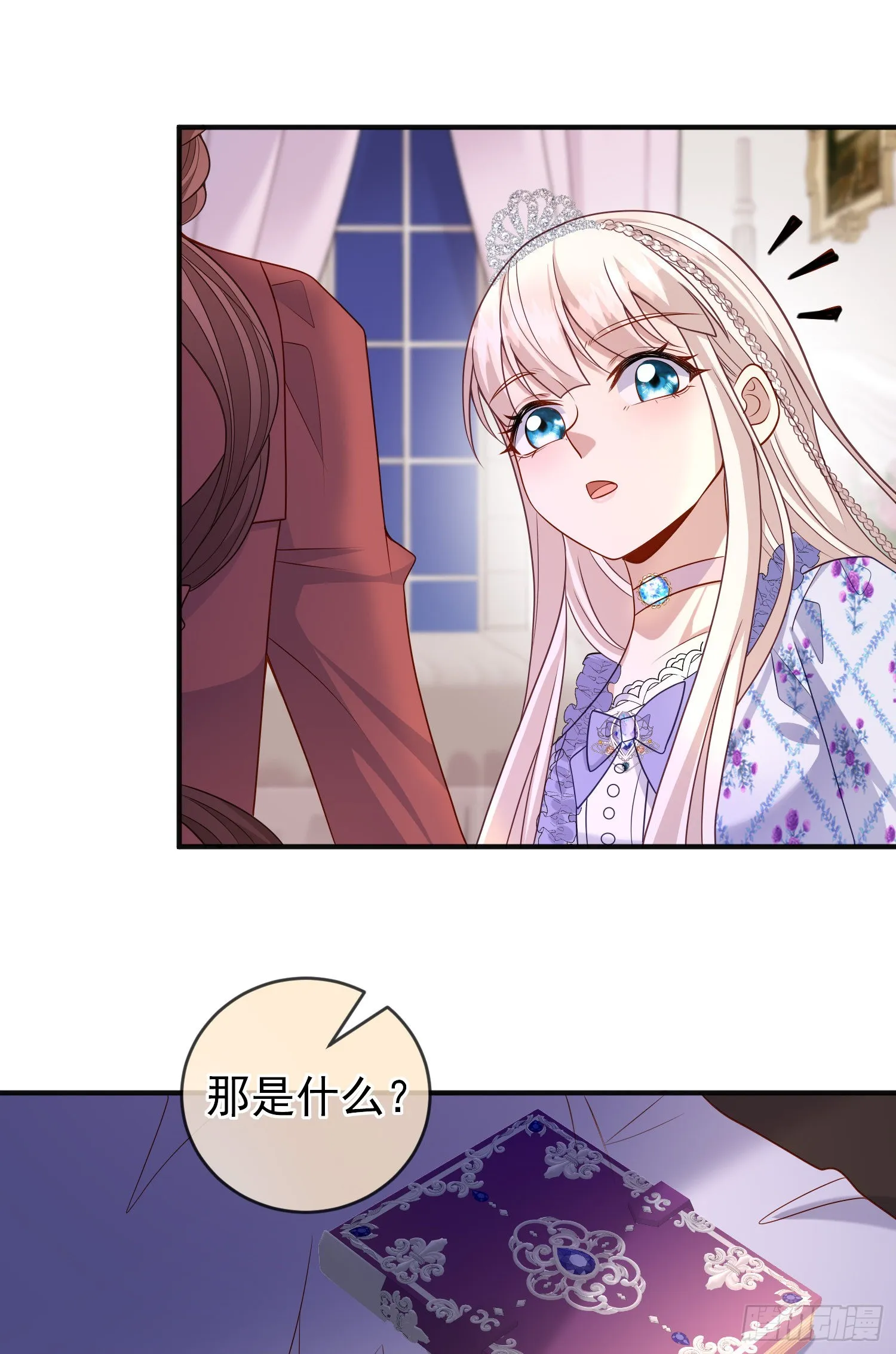 第53话她们有啥秘密吗？ 第8页
