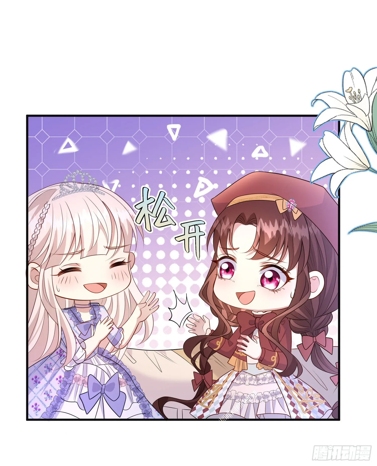 第53话她们有啥秘密吗？ 第25页