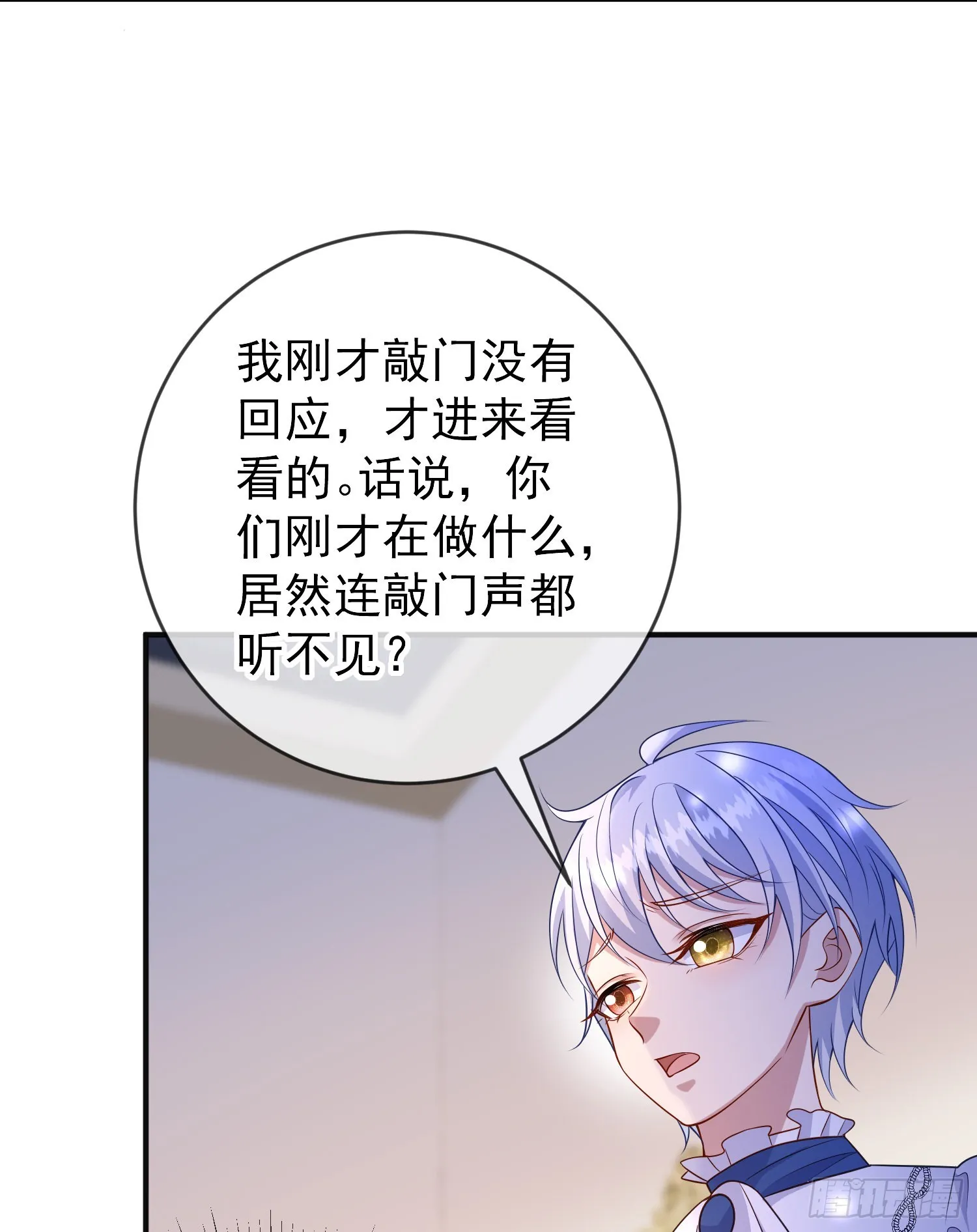 第53话她们有啥秘密吗？ 第30页