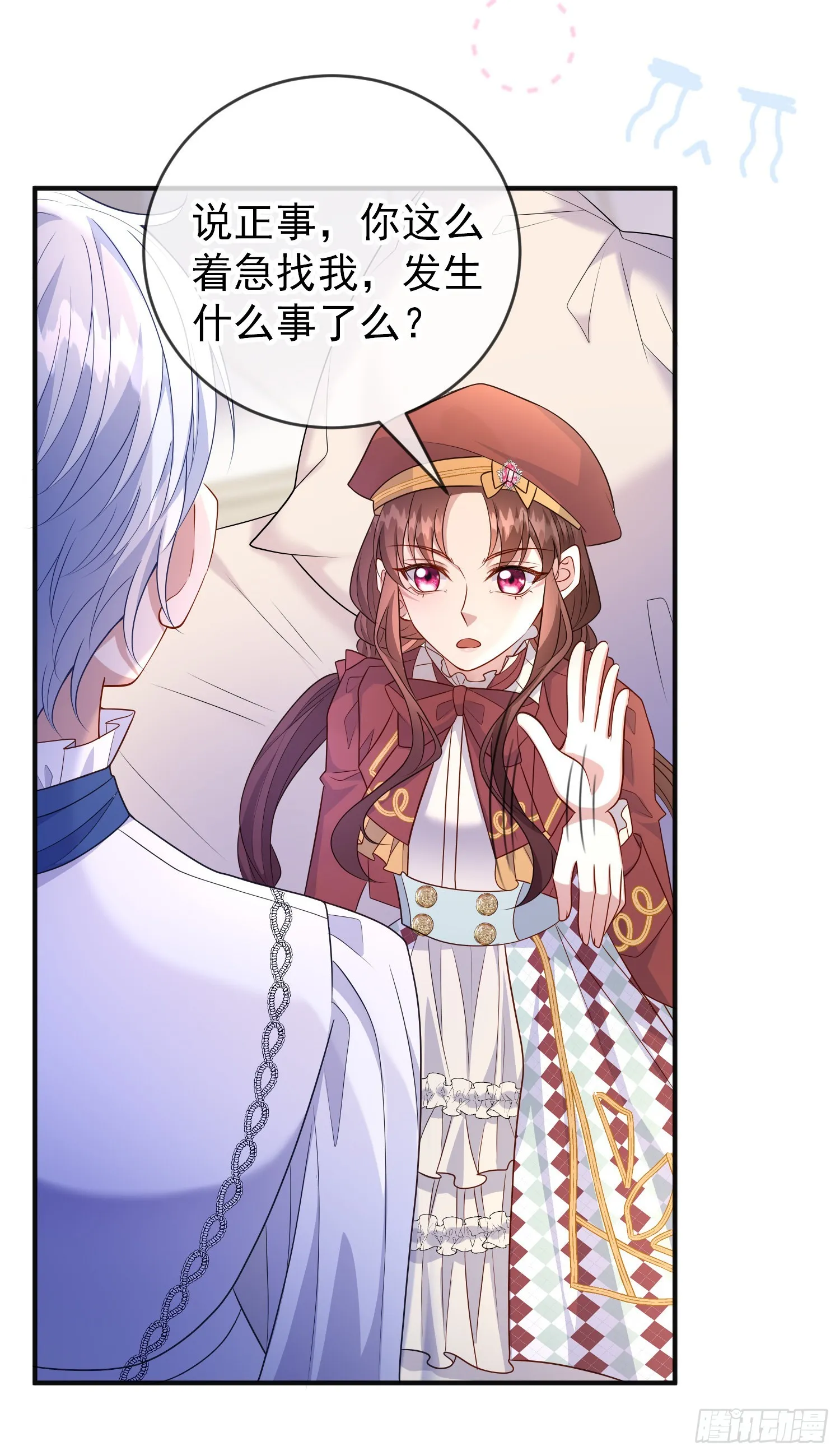 第53话她们有啥秘密吗？ 第33页