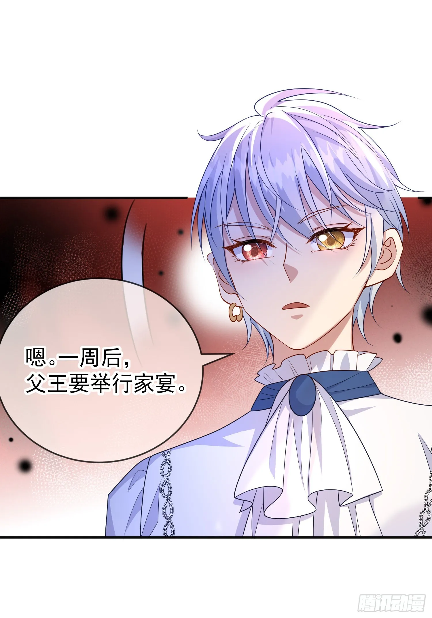 第53话她们有啥秘密吗？ 第34页