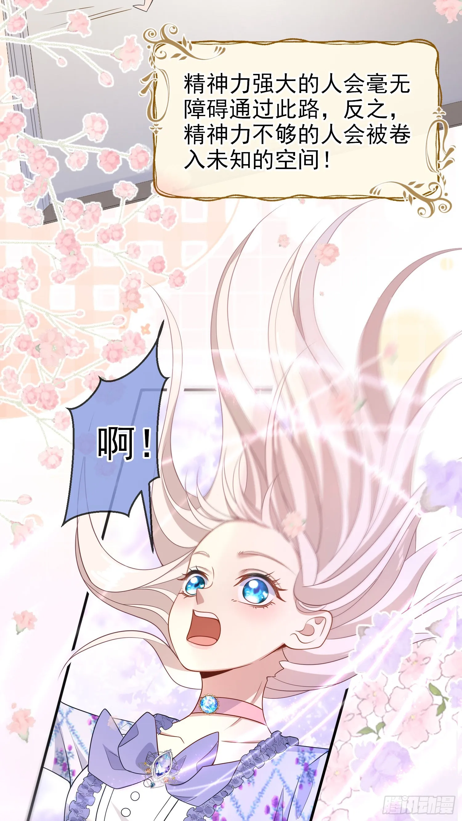 第51话翼龙出现 第3页