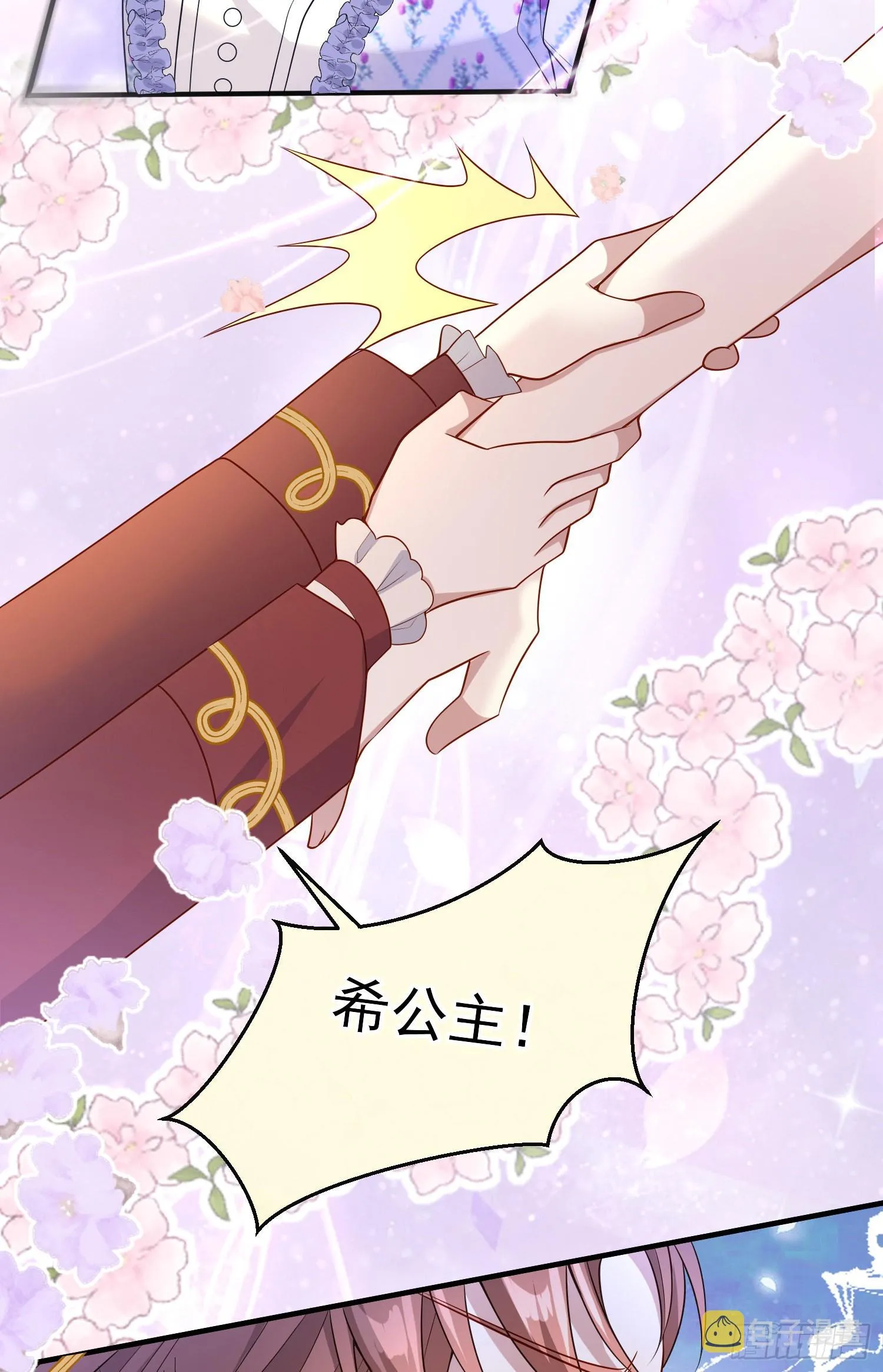 第51话翼龙出现 第4页