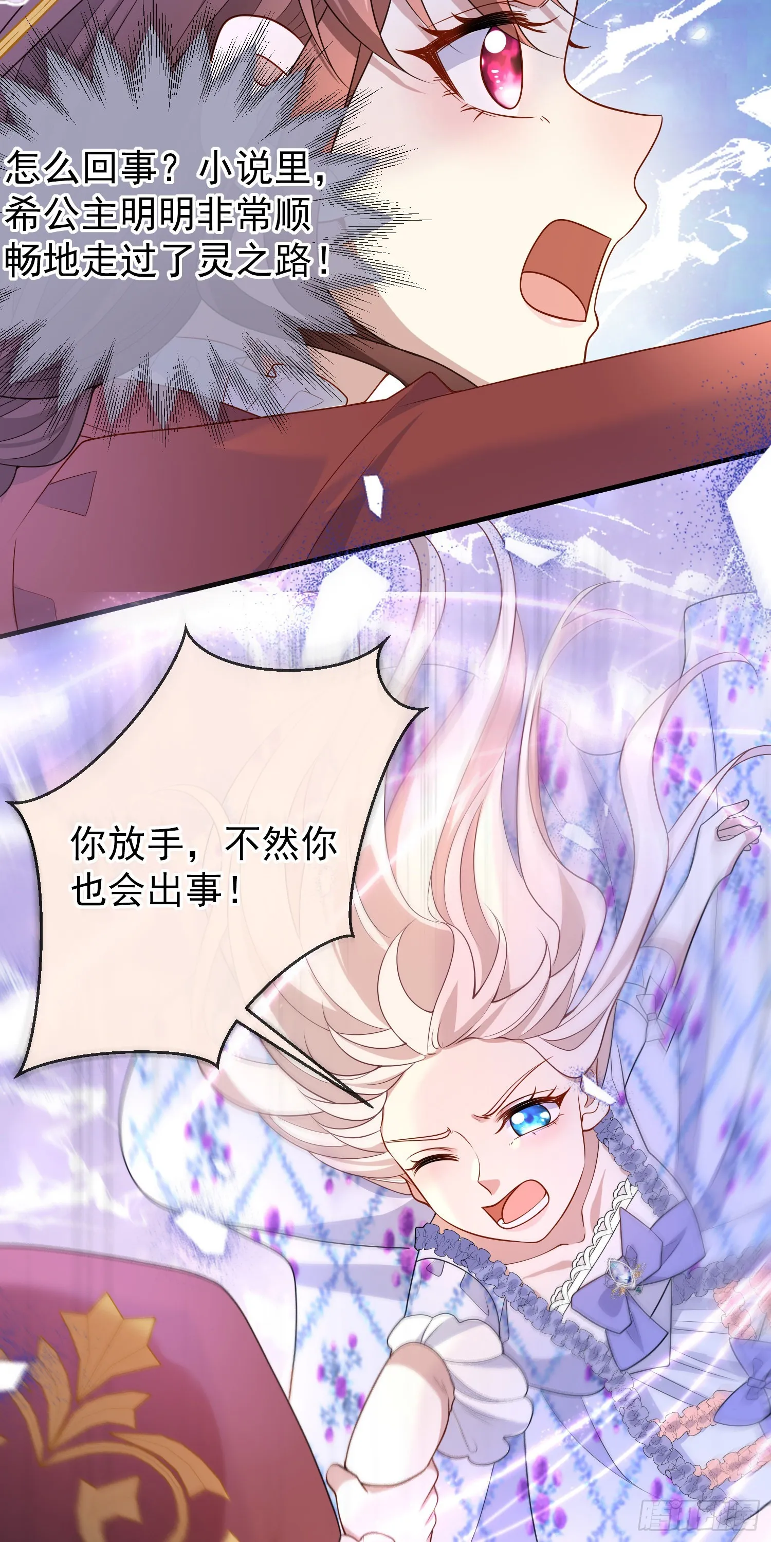第51话翼龙出现 第5页