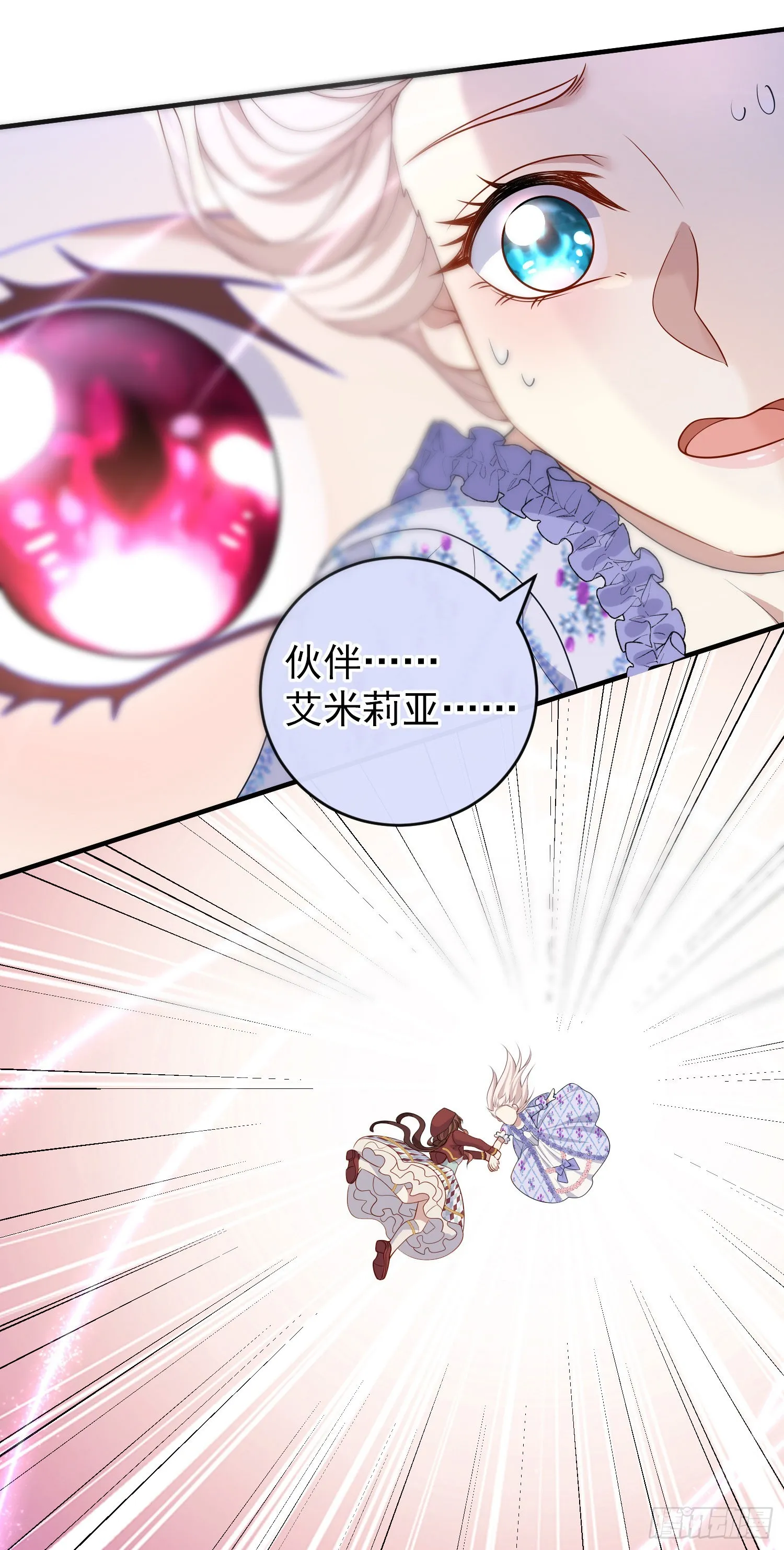 第51话翼龙出现 第7页