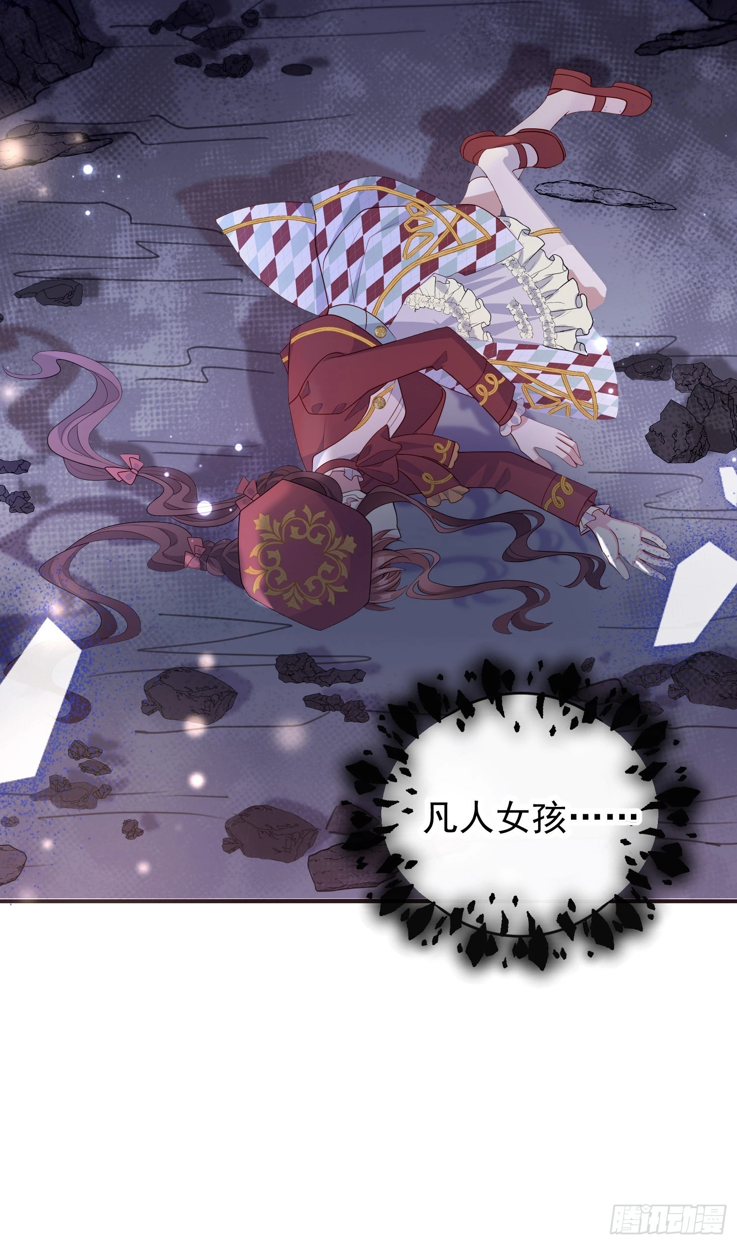 第51话翼龙出现 第11页
