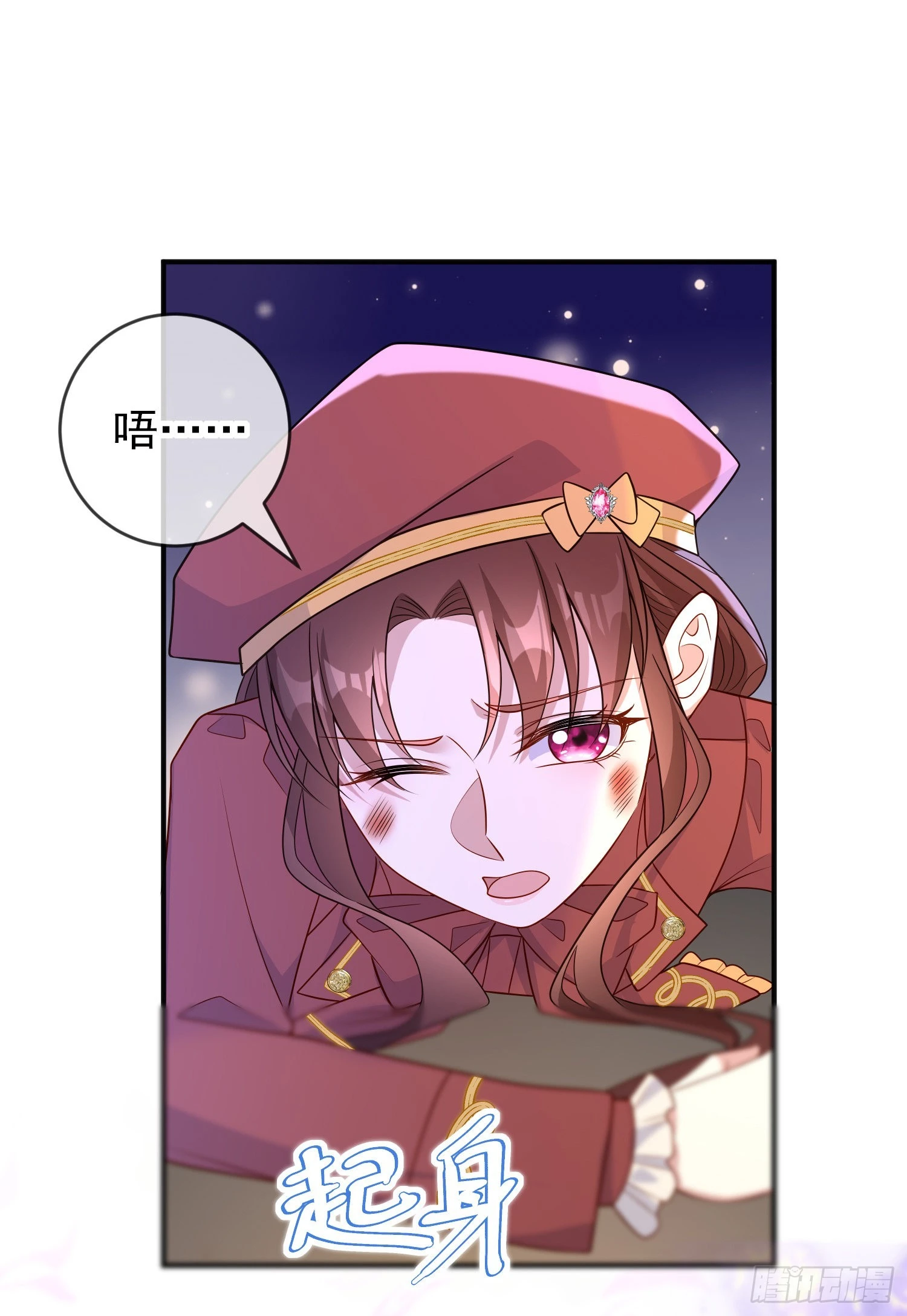 第51话翼龙出现 第12页