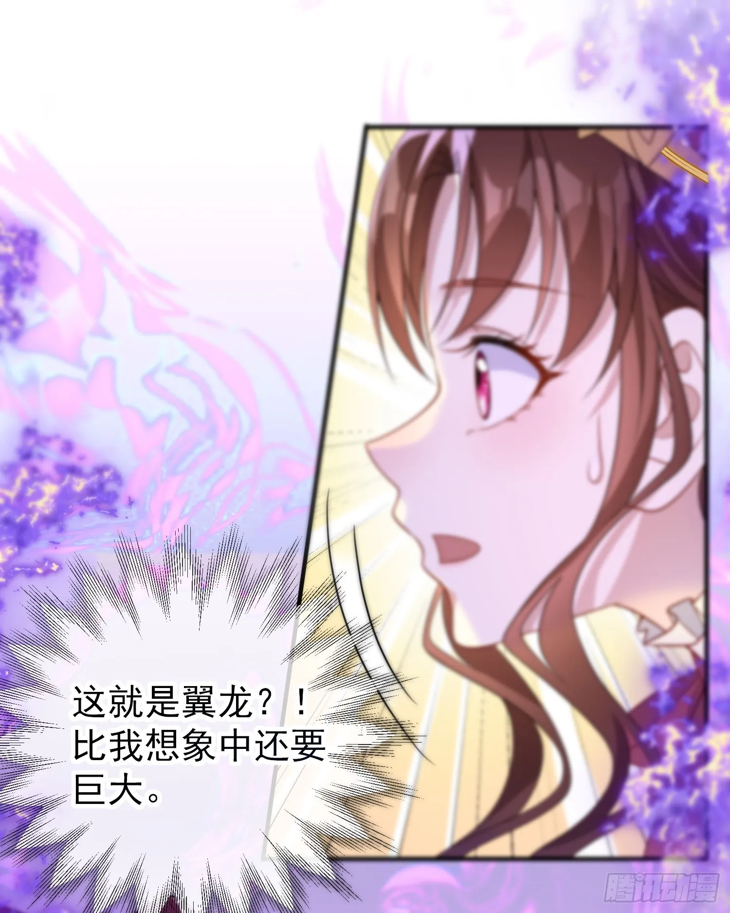 第51话翼龙出现 第13页