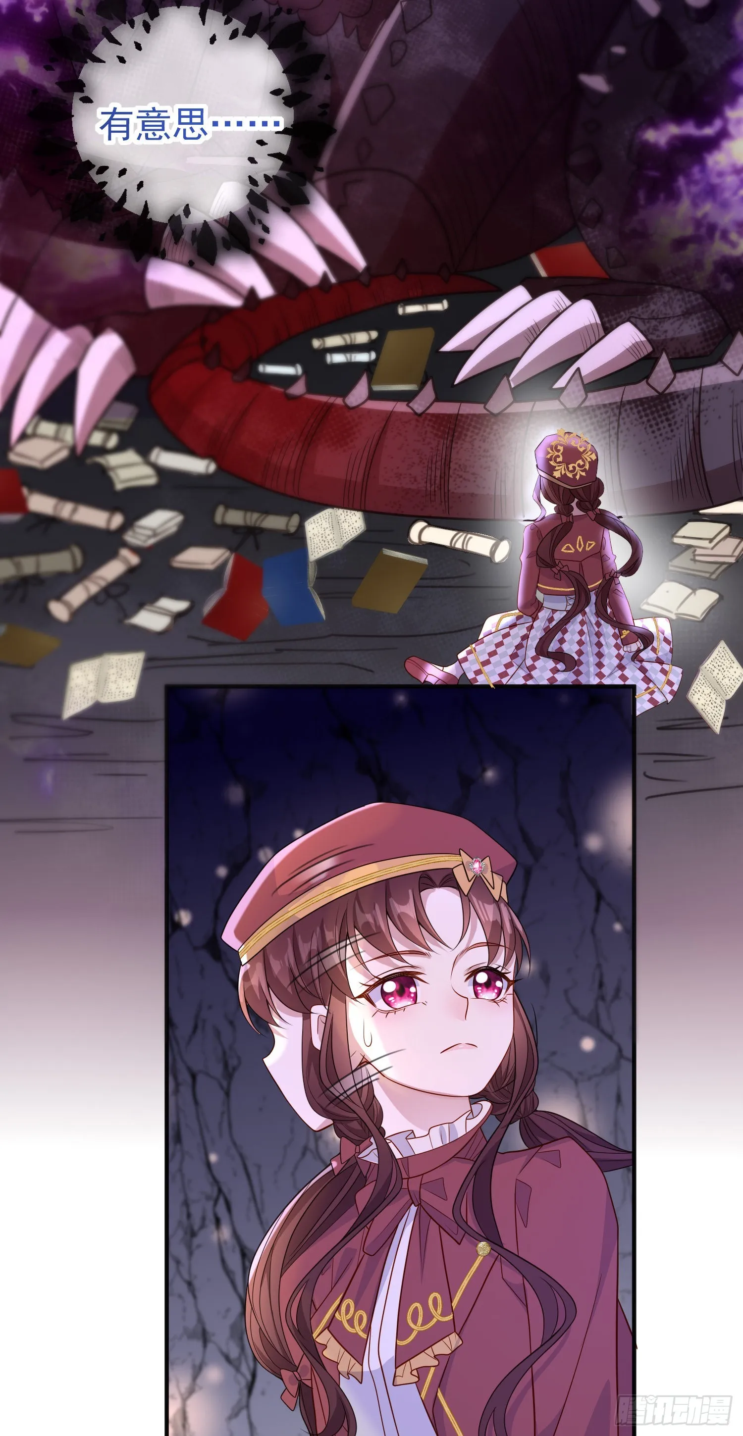 第51话翼龙出现 第15页