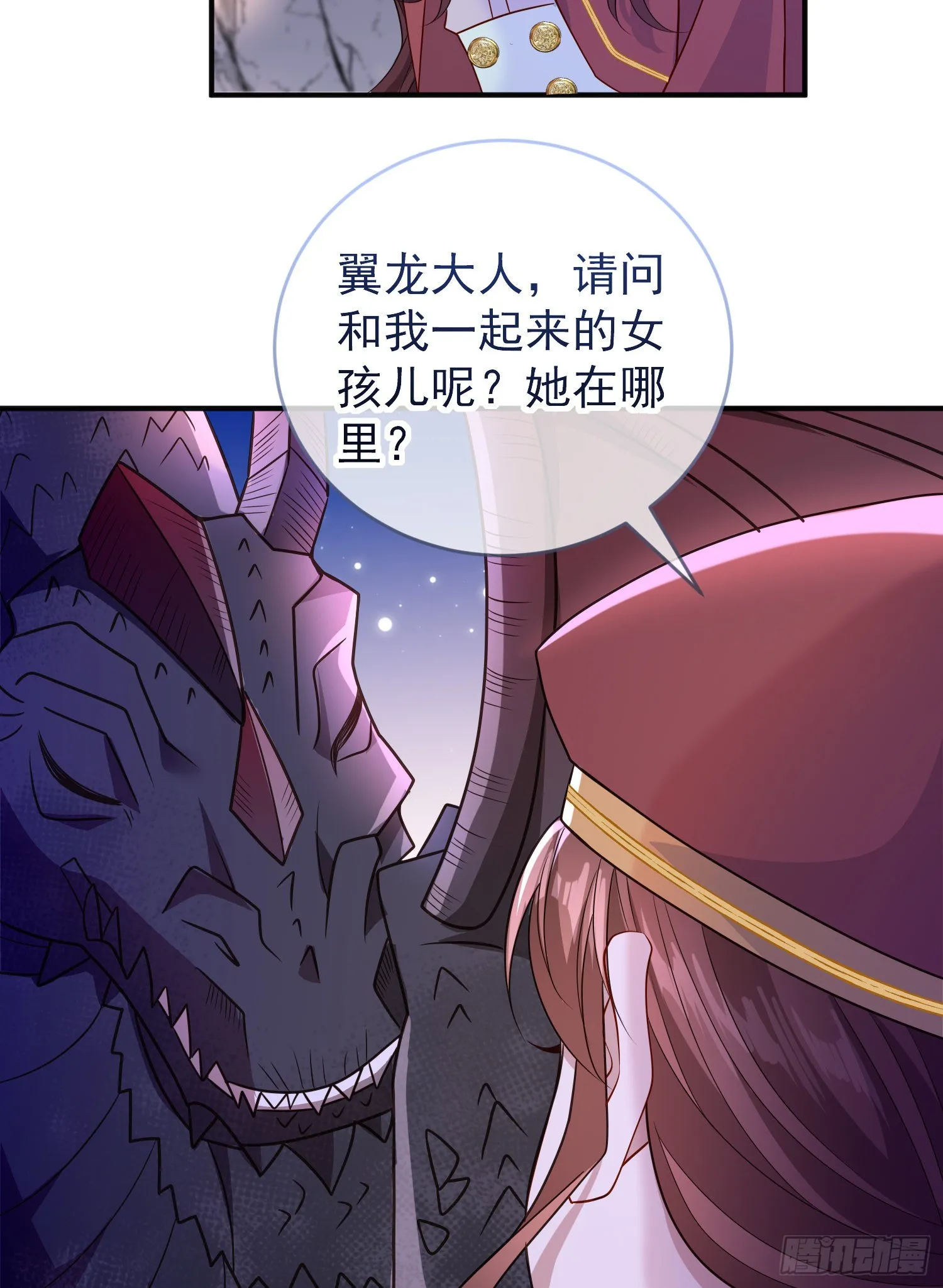 第51话翼龙出现 第16页
