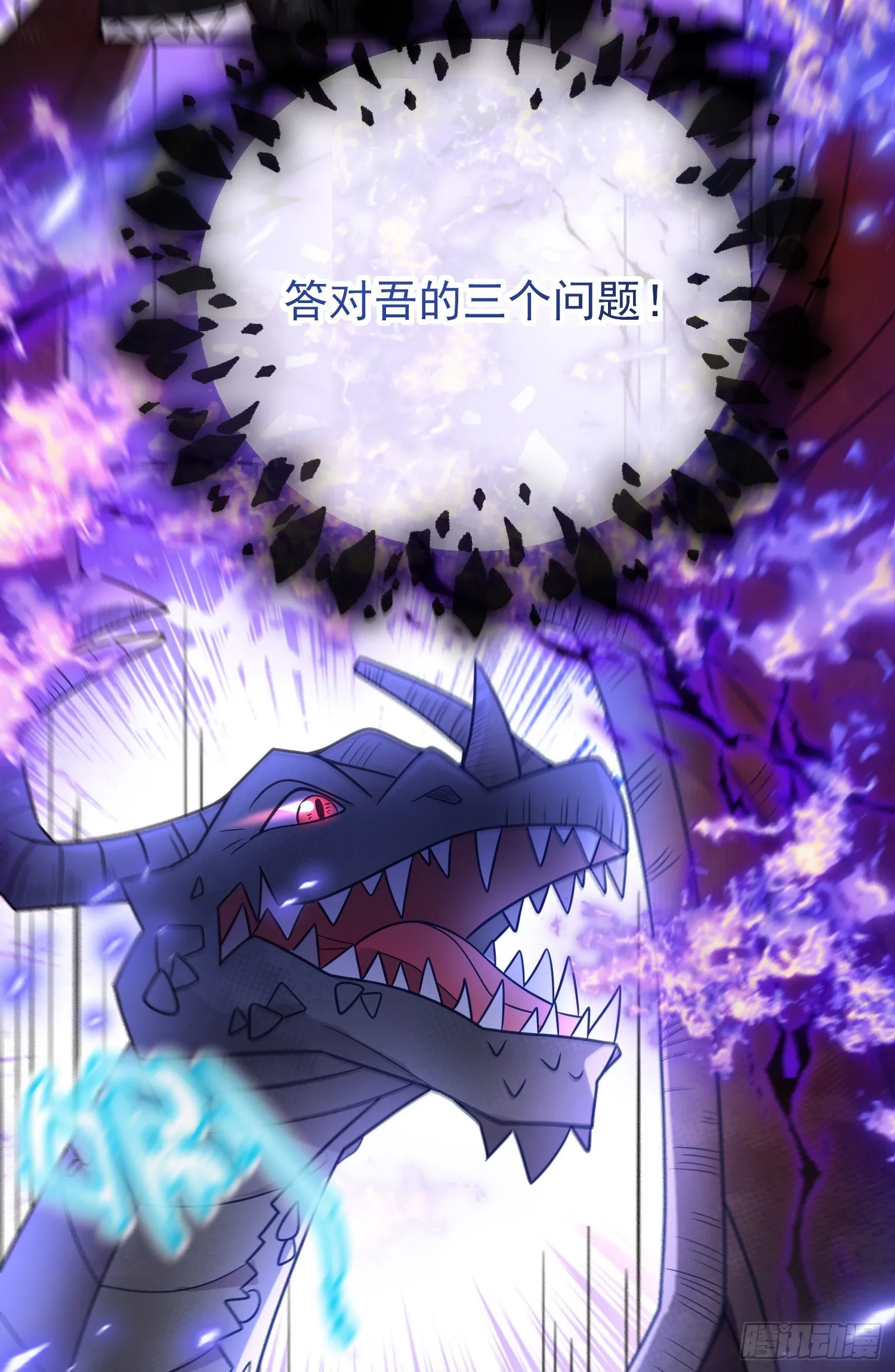 第51话翼龙出现 第18页
