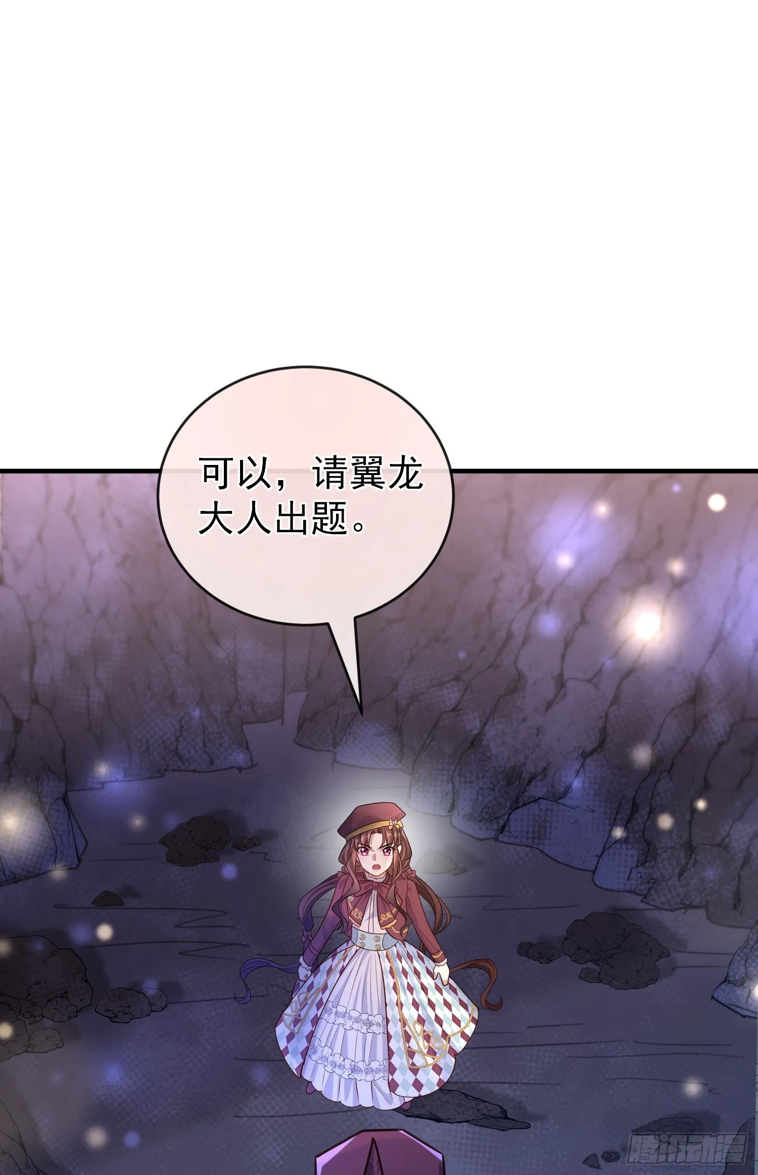 第51话翼龙出现 第21页