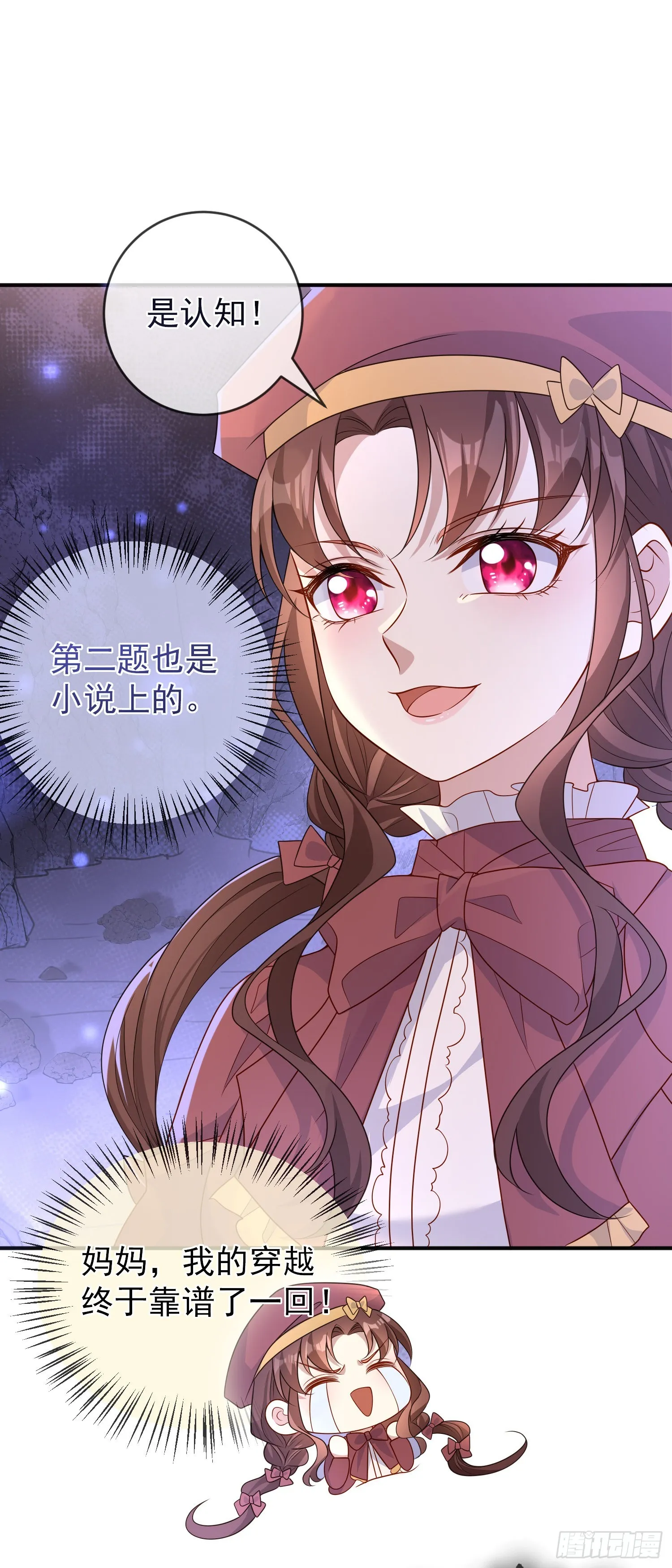 第51话翼龙出现 第28页
