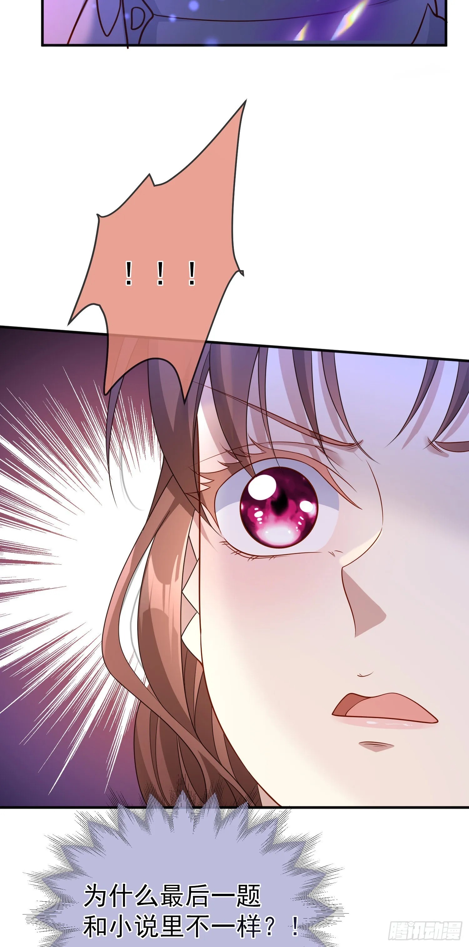 第51话翼龙出现 第30页