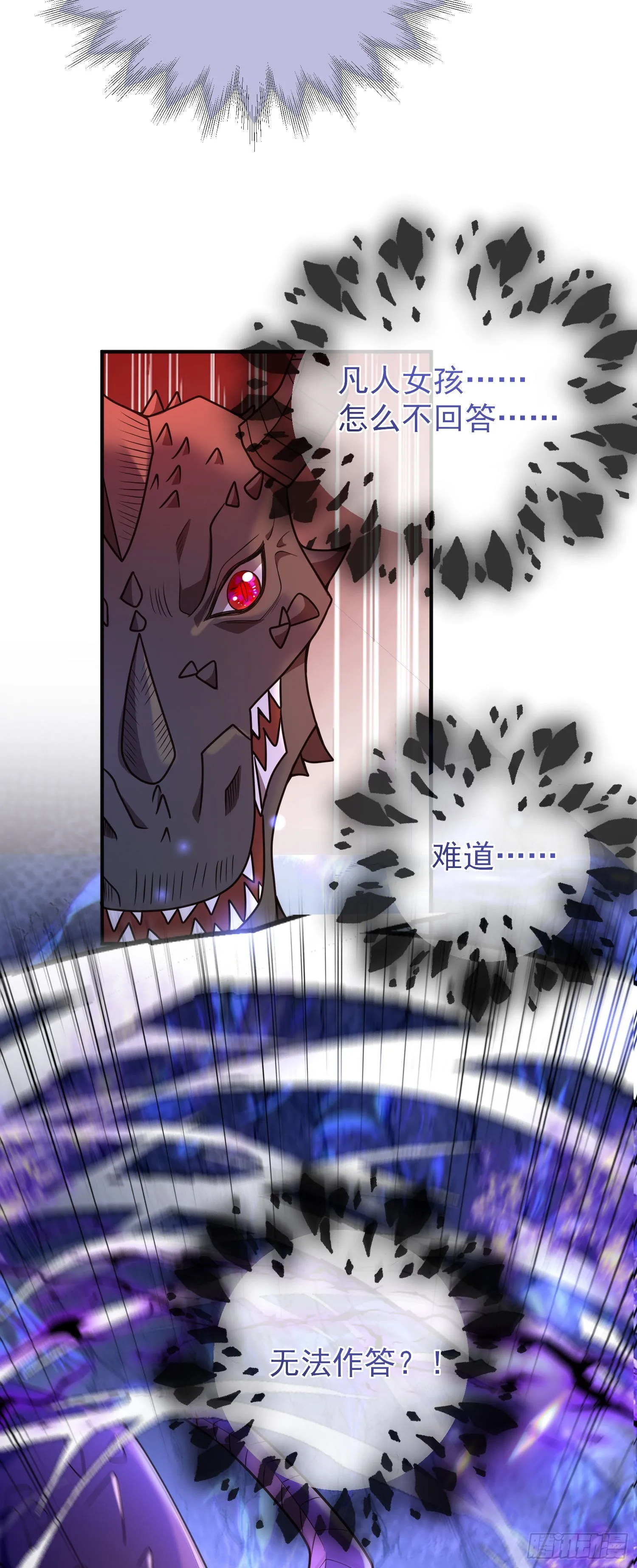 第51话翼龙出现 第31页