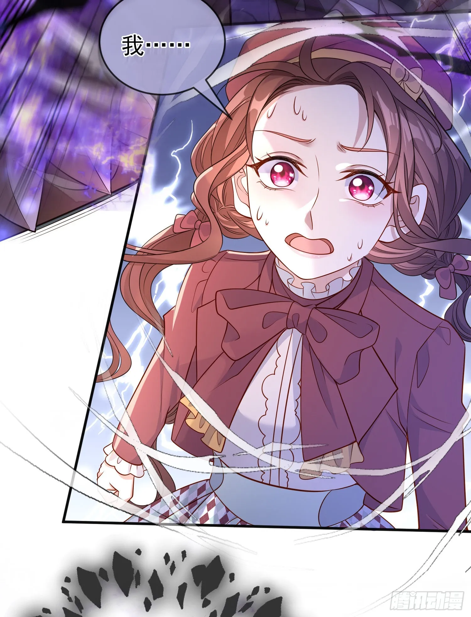 第51话翼龙出现 第33页