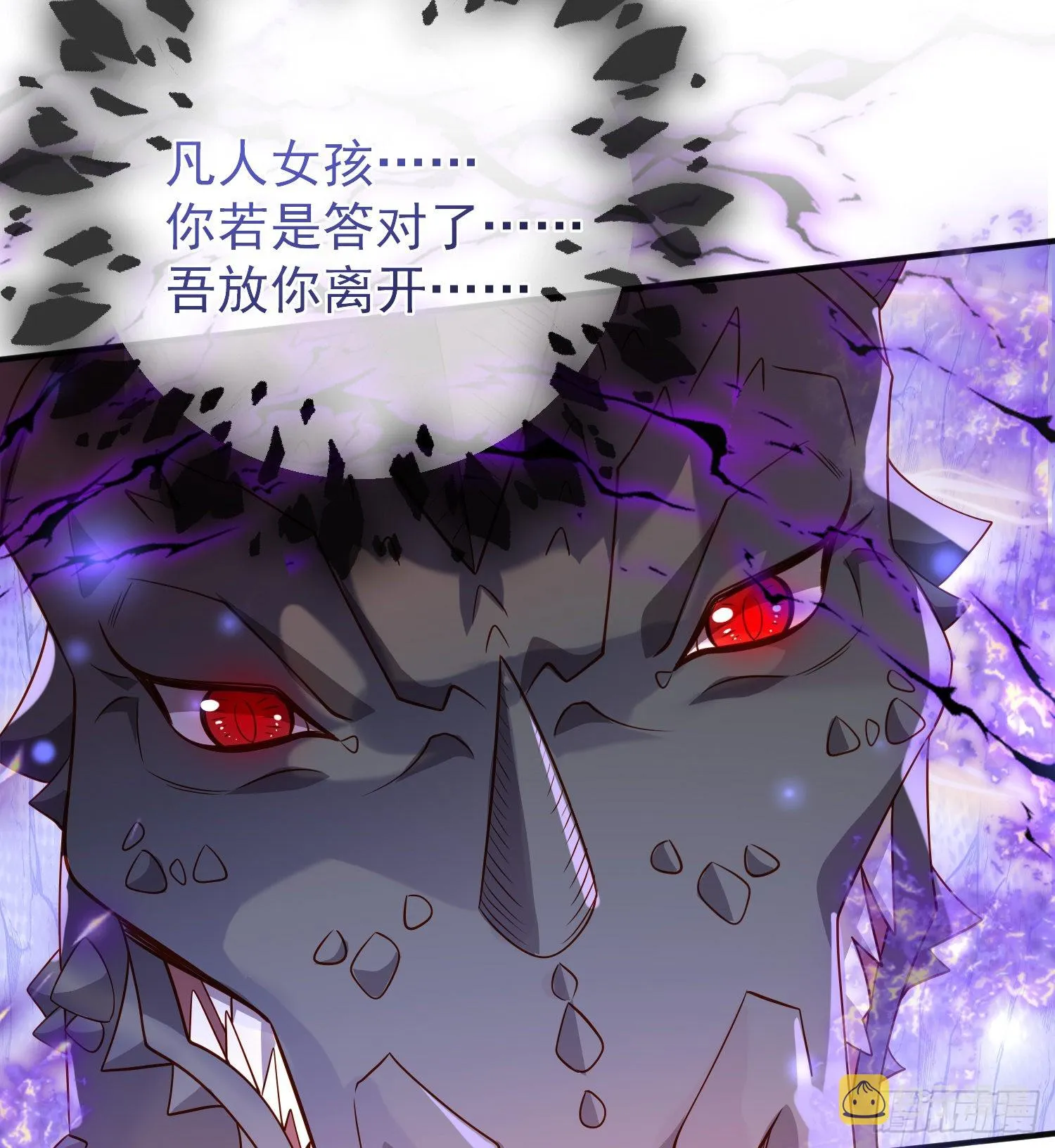 第51话翼龙出现 第34页