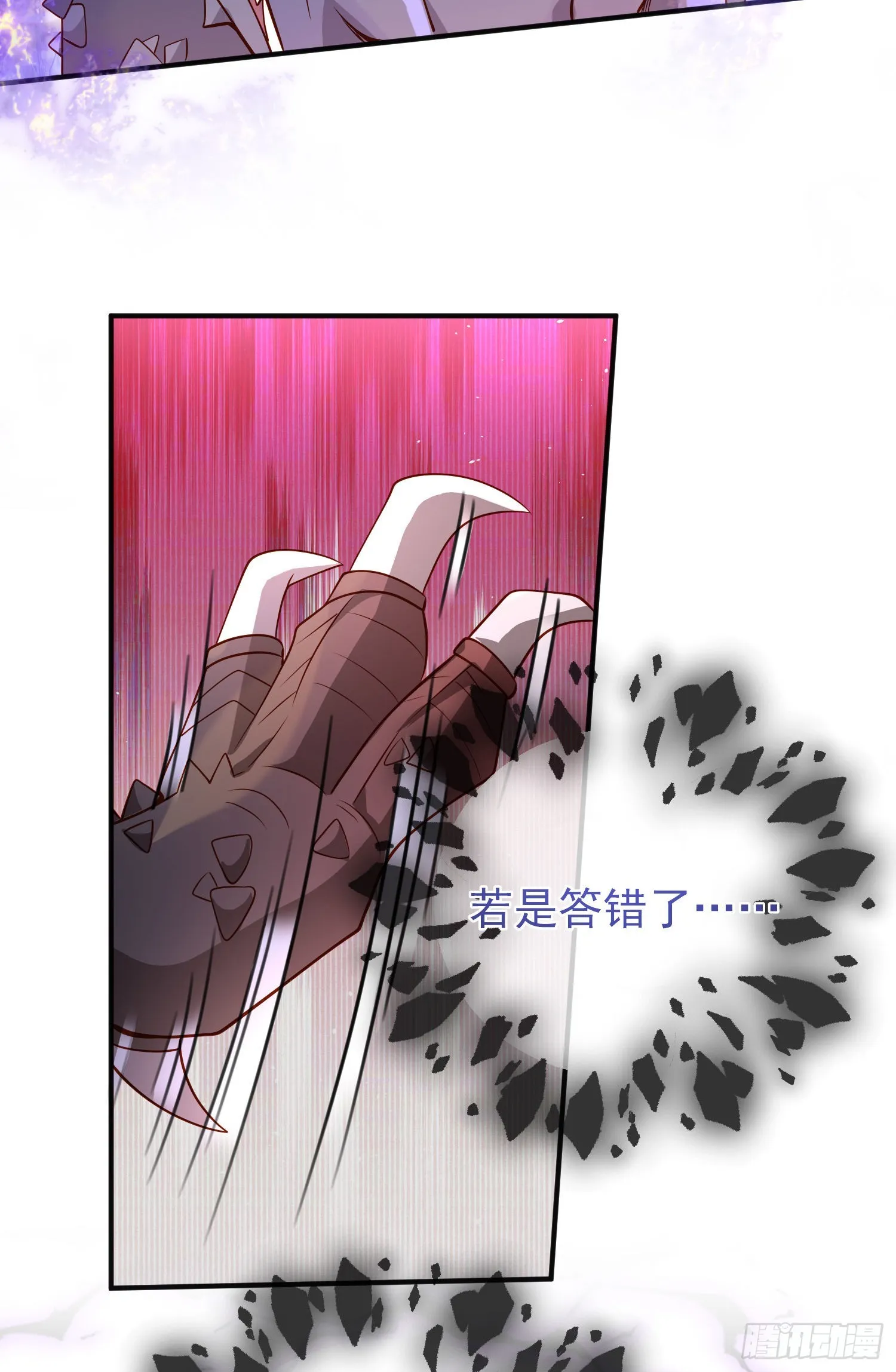 第51话翼龙出现 第35页