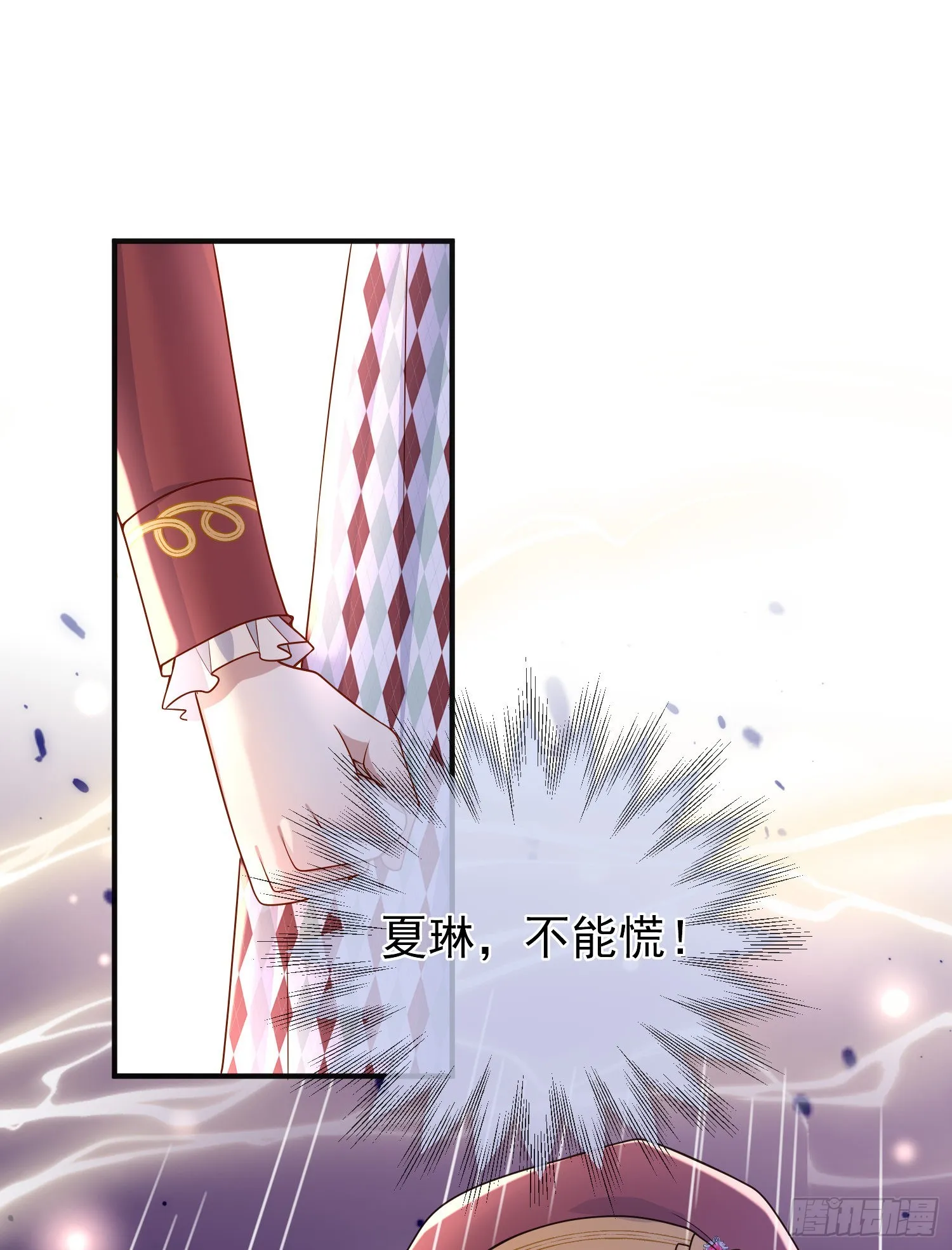第52话答错了？ 第2页