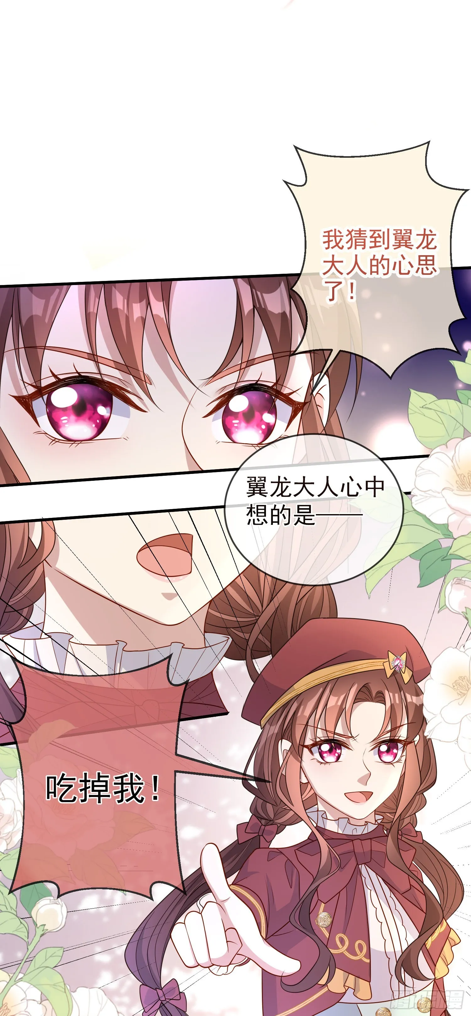 第52话答错了？ 第5页