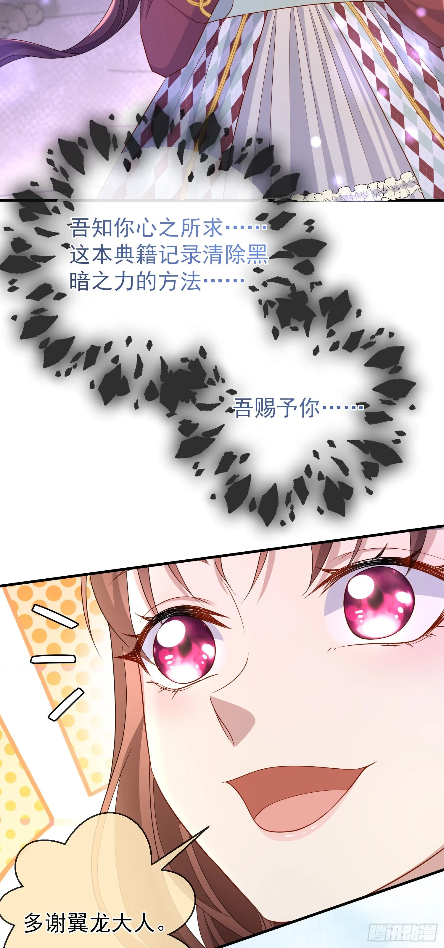 第52话答错了？ 第15页