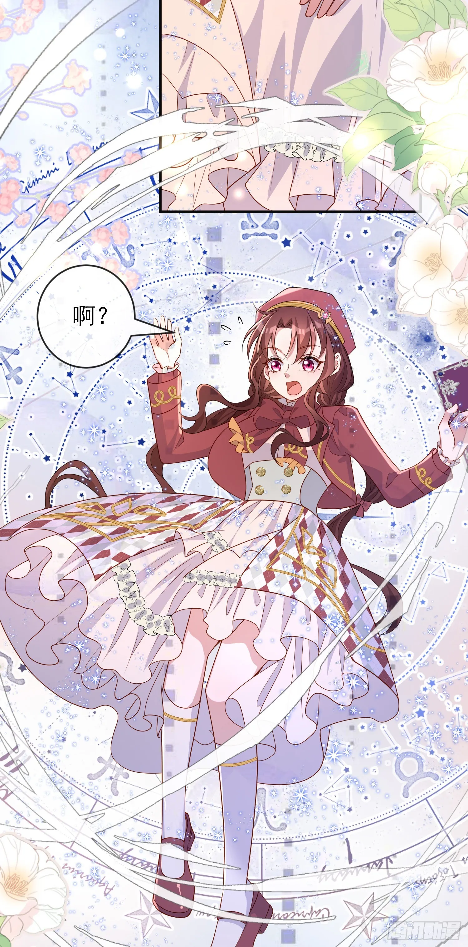 第52话答错了？ 第17页