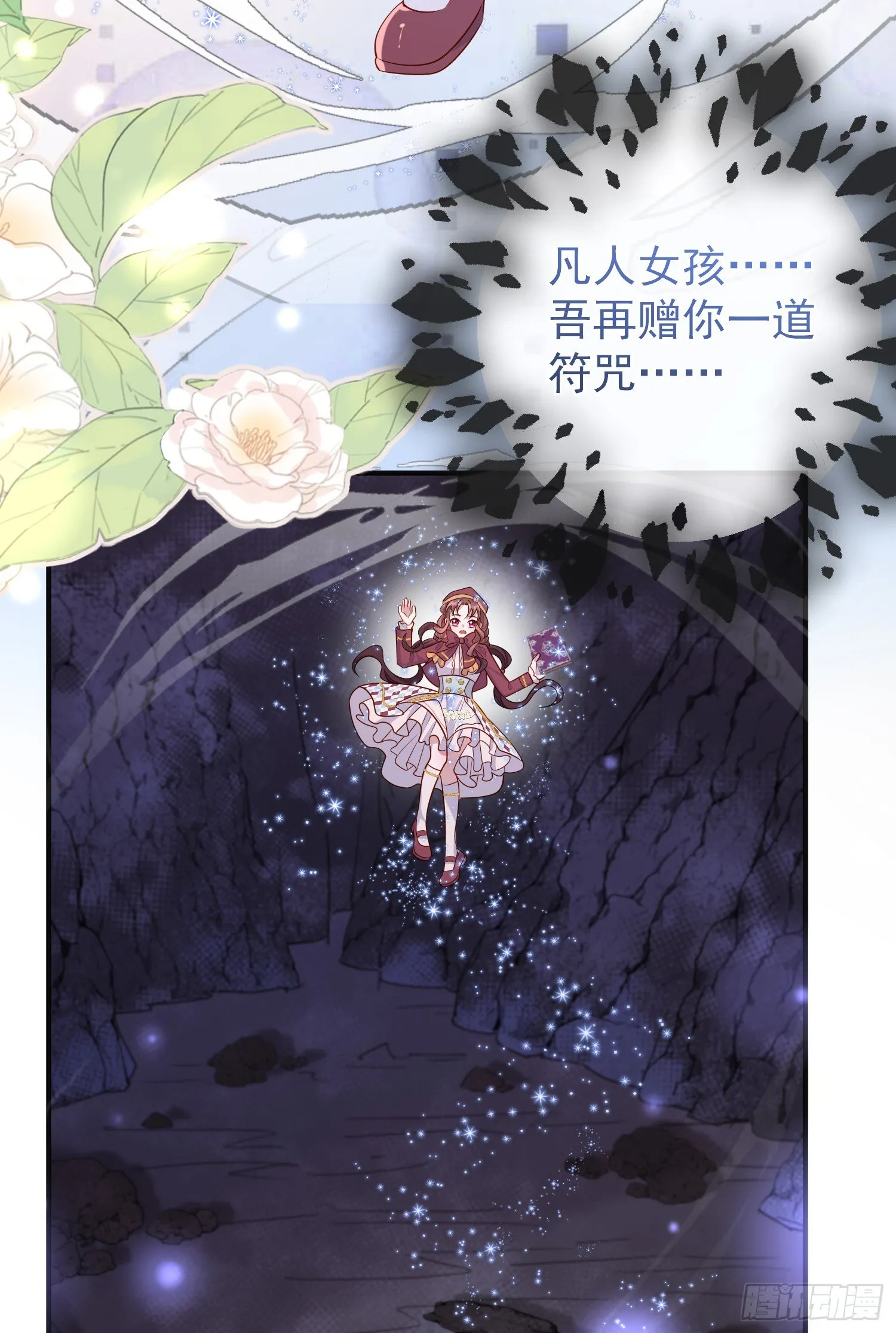 第52话答错了？ 第18页
