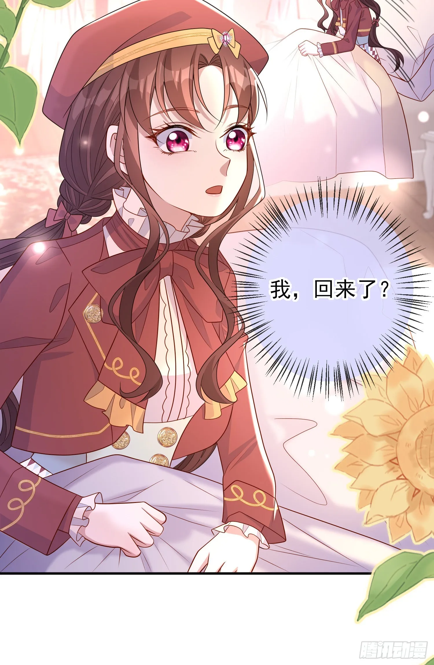 第52话答错了？ 第24页