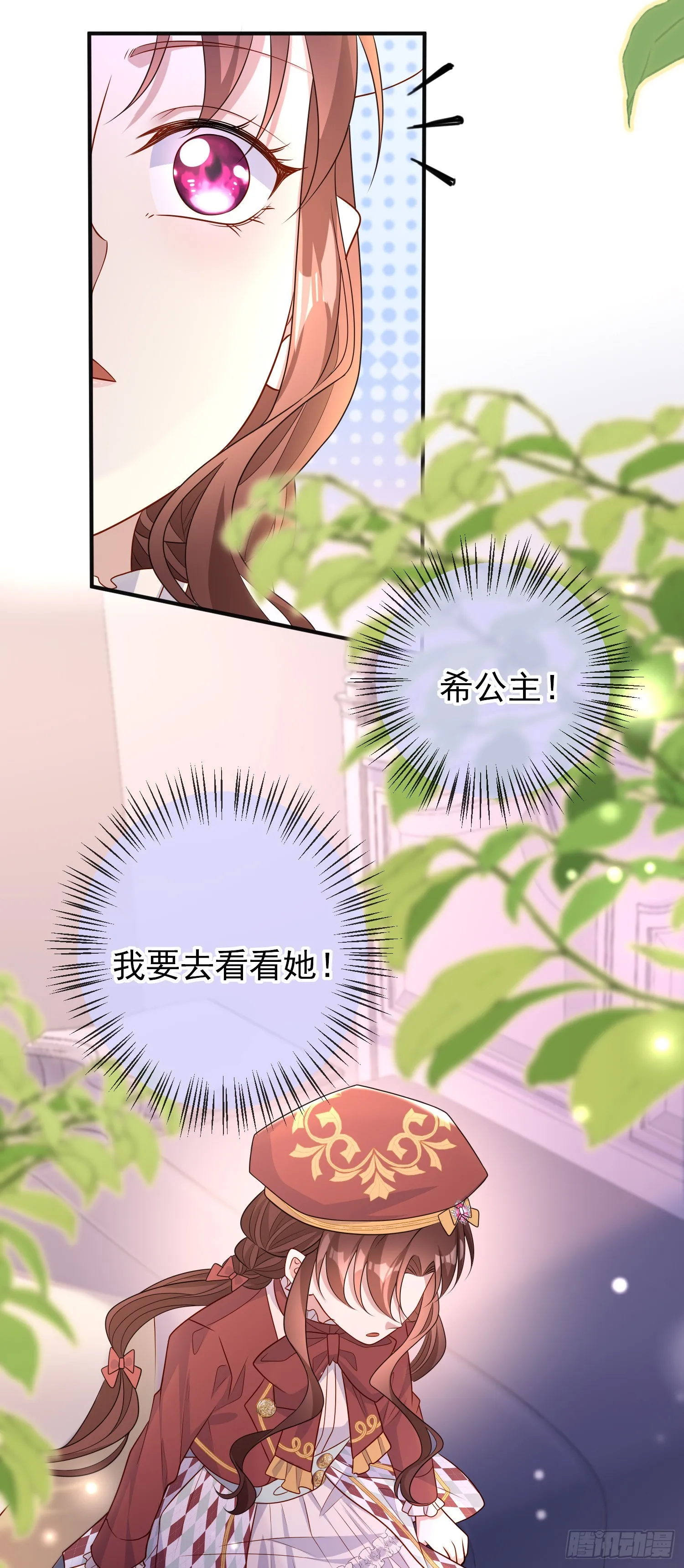 第52话答错了？ 第25页