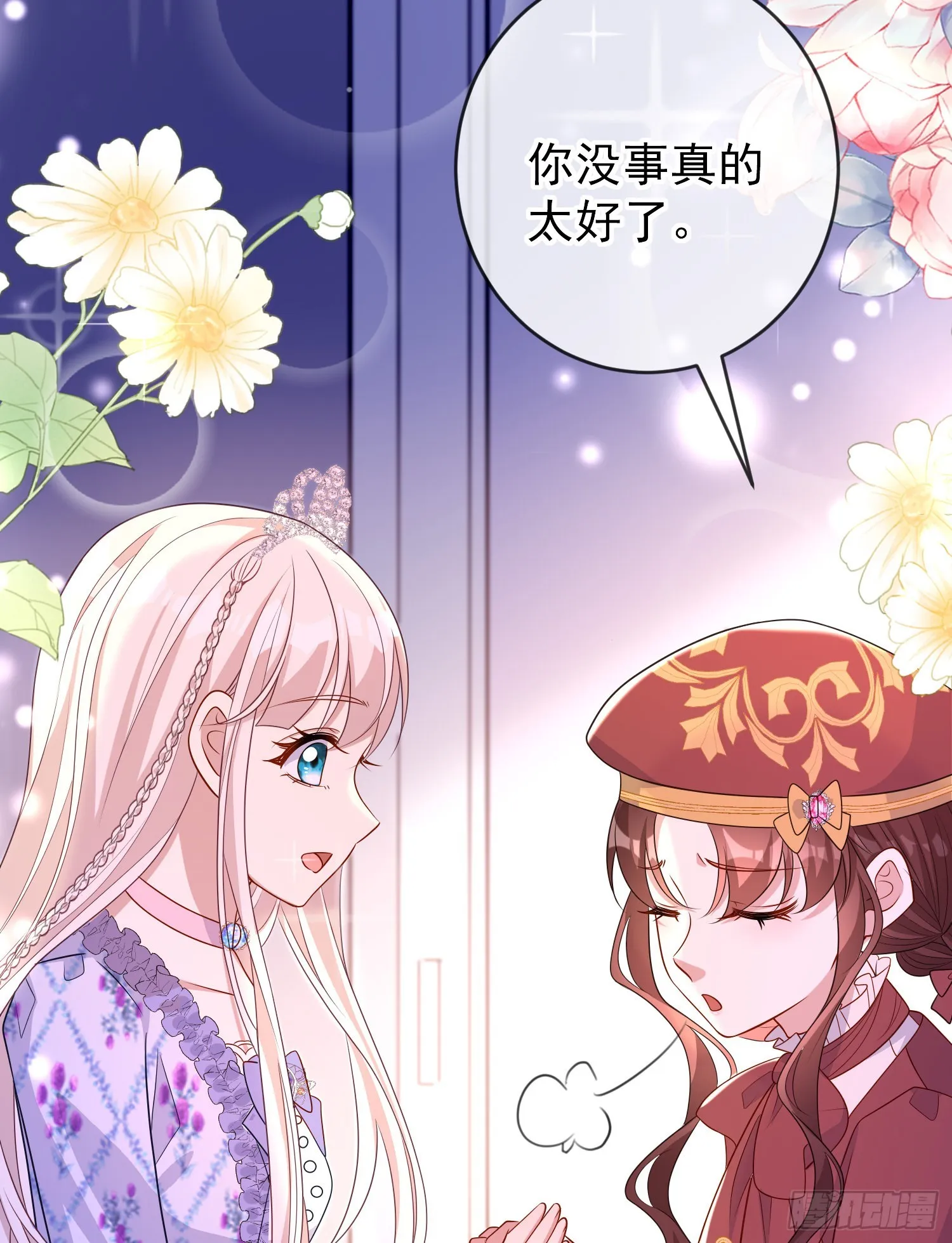 第52话答错了？ 第29页