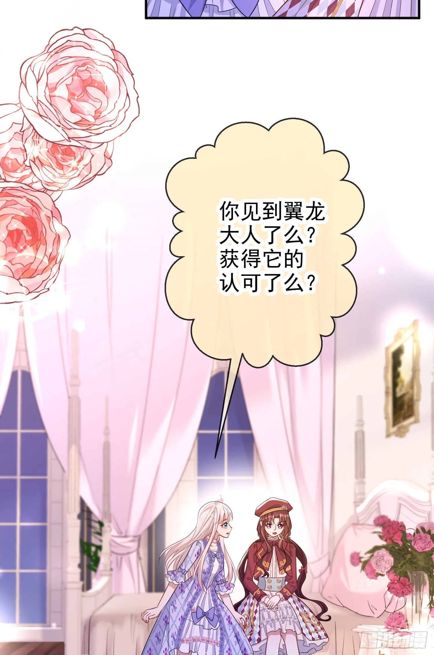 第52话答错了？ 第31页