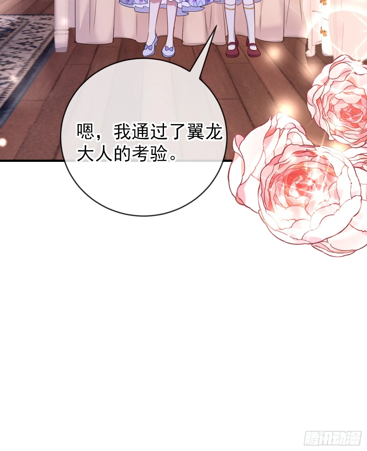 第52话答错了？ 第32页