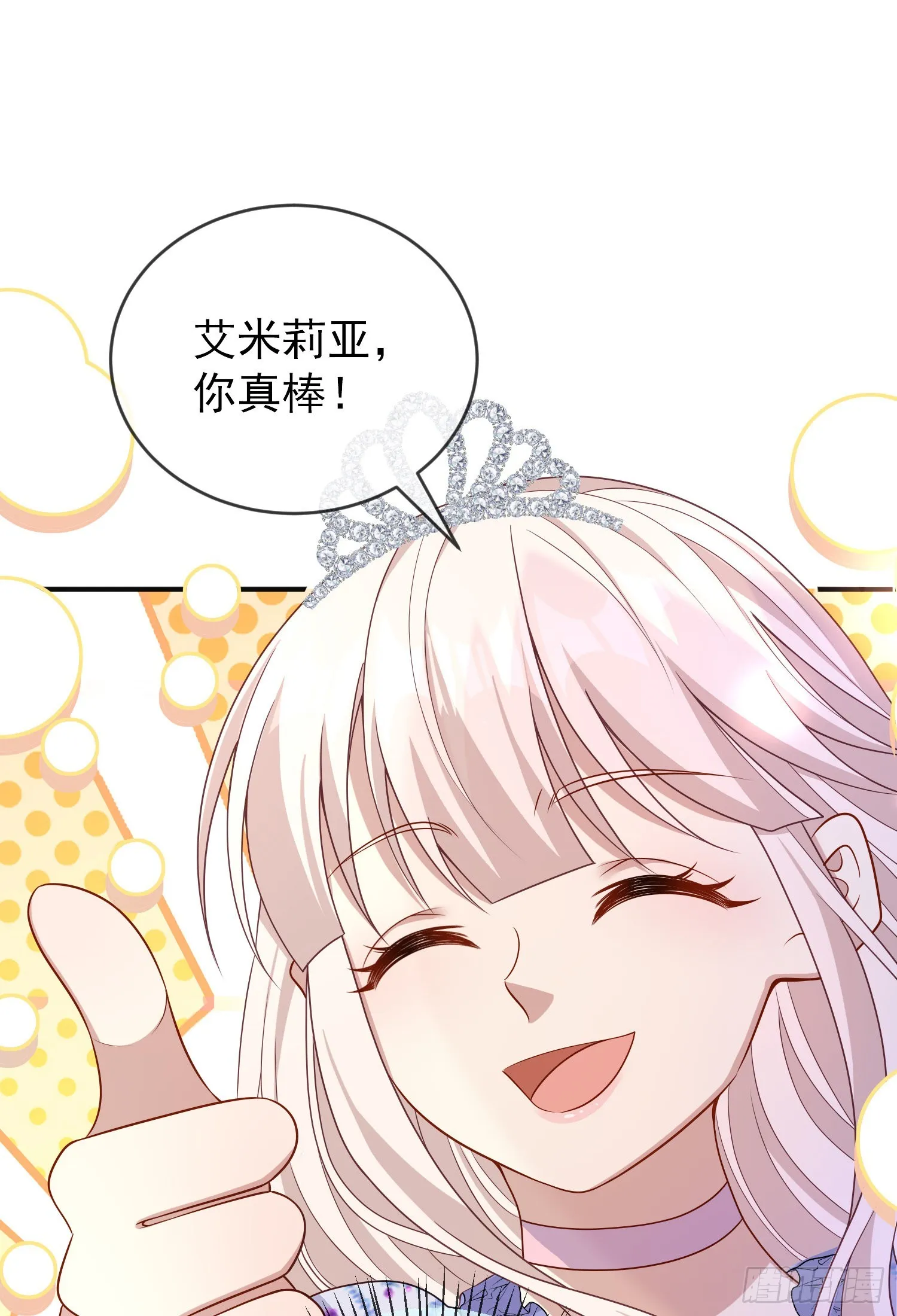 第52话答错了？ 第33页