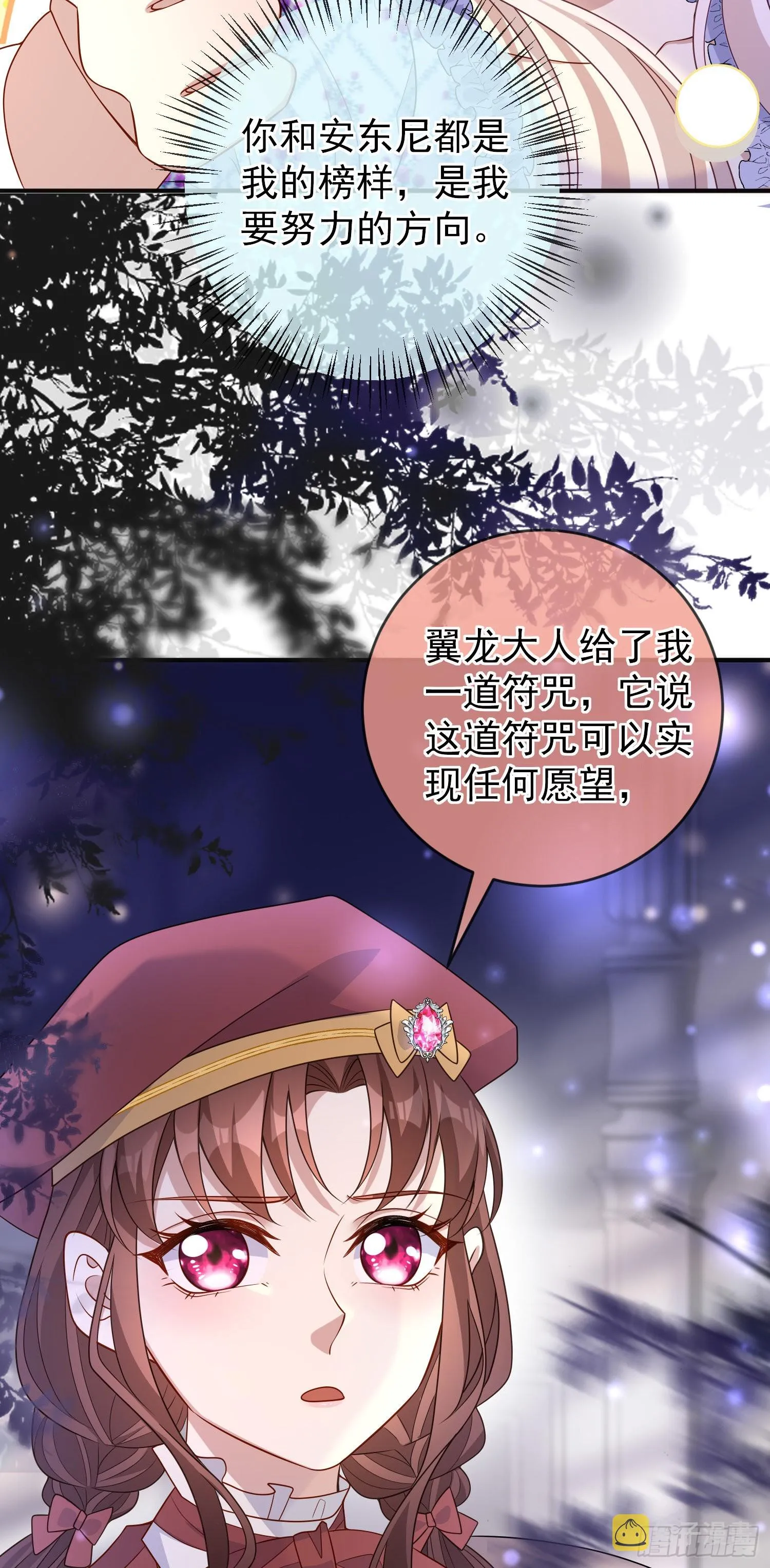 第52话答错了？ 第34页