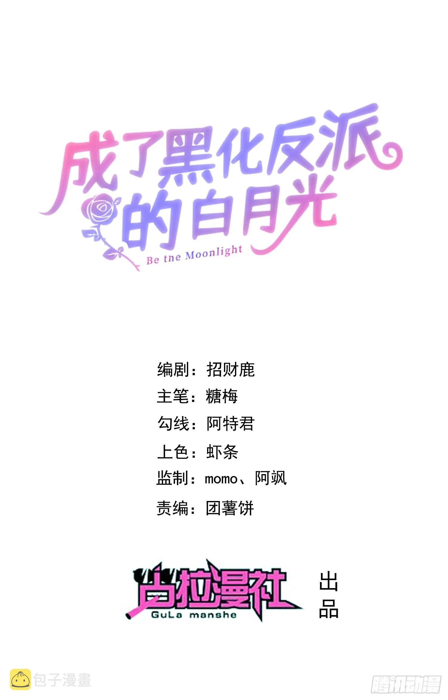 第50话你怎么知道我的秘密？ 第1页