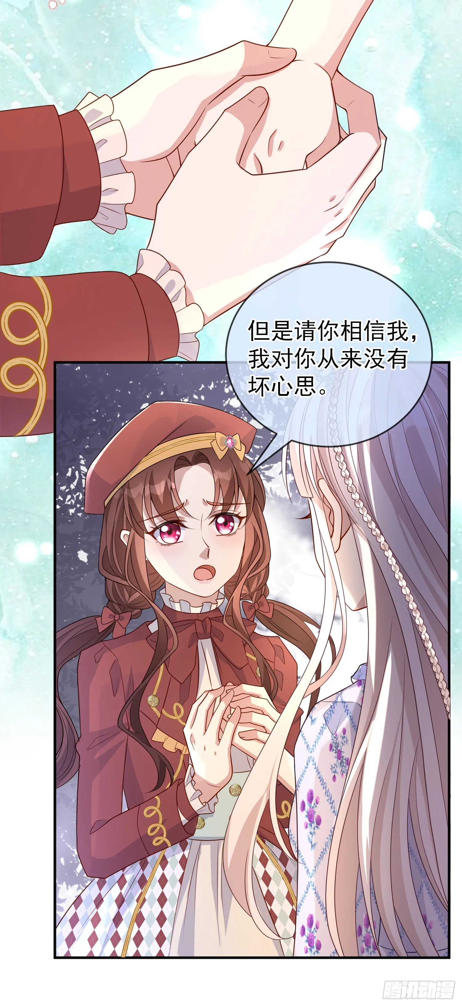 第50话你怎么知道我的秘密？ 第3页