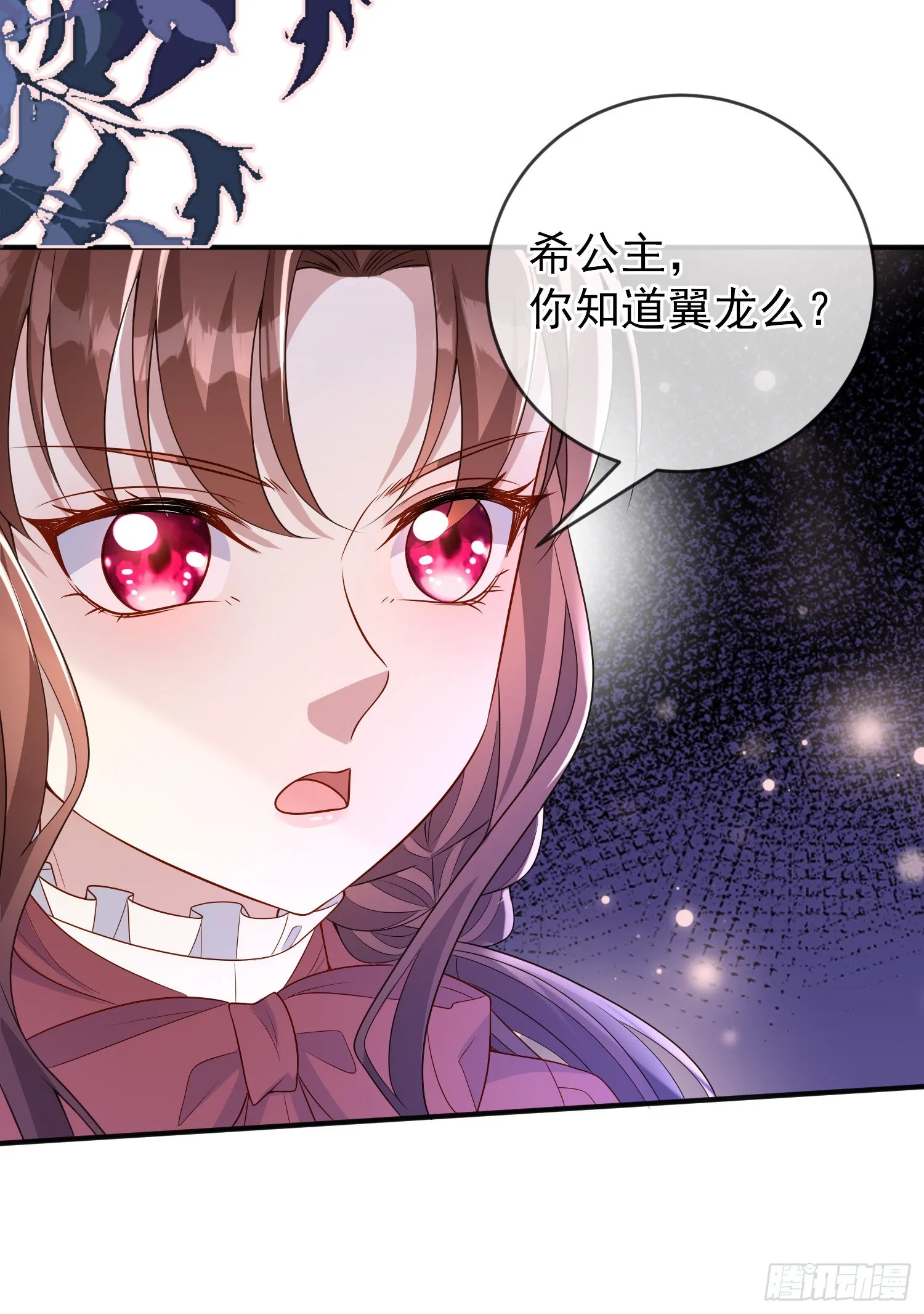 第50话你怎么知道我的秘密？ 第7页
